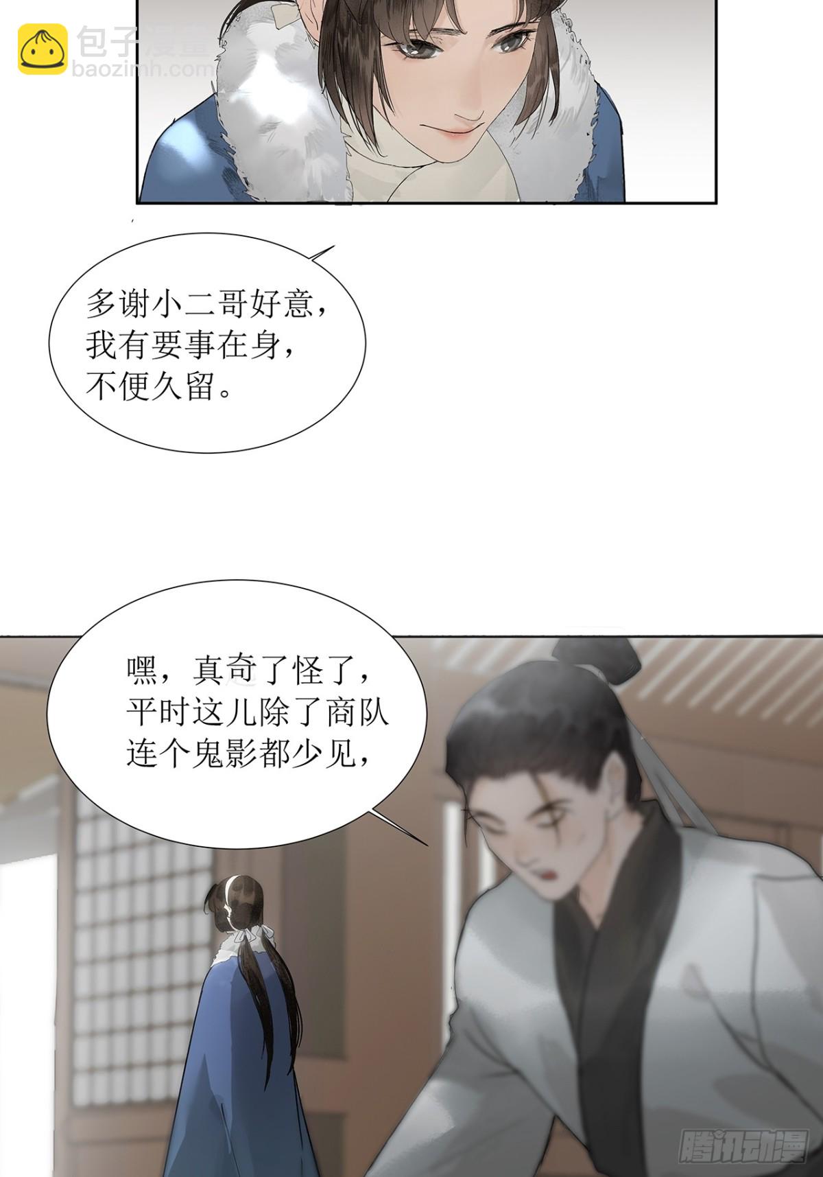 第2话  笔记-第4话