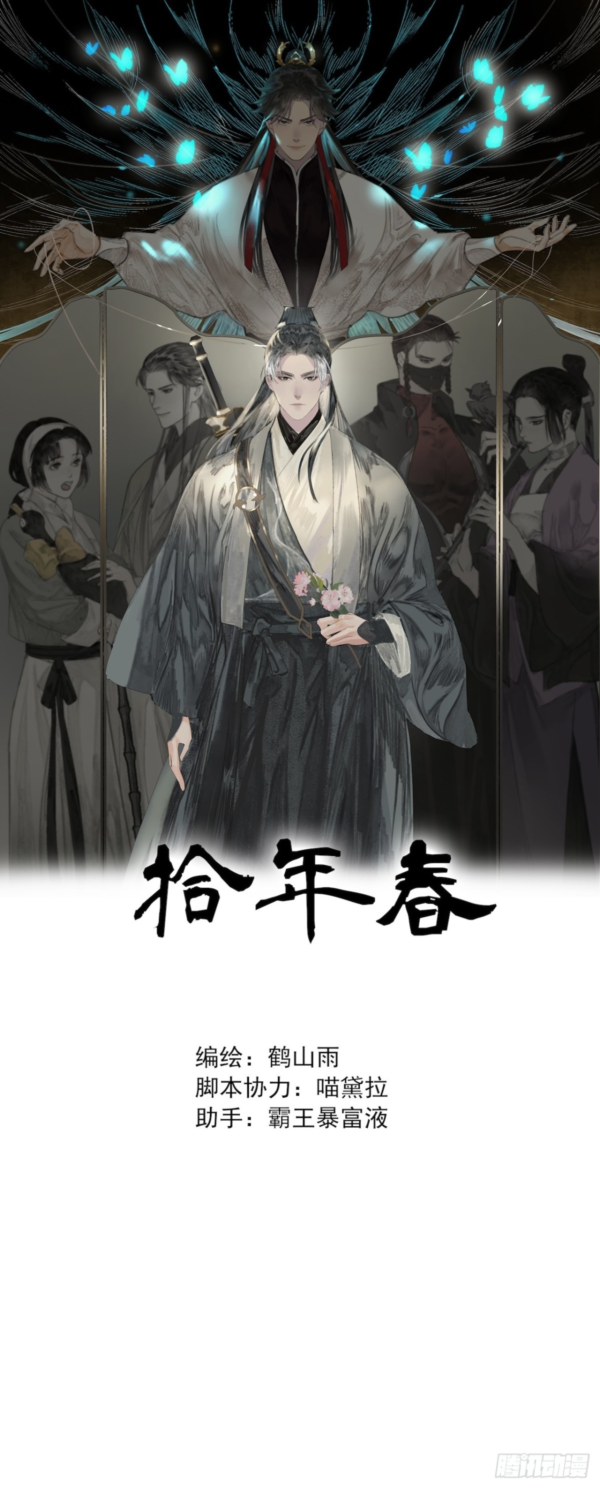 第3话  解封-第44话