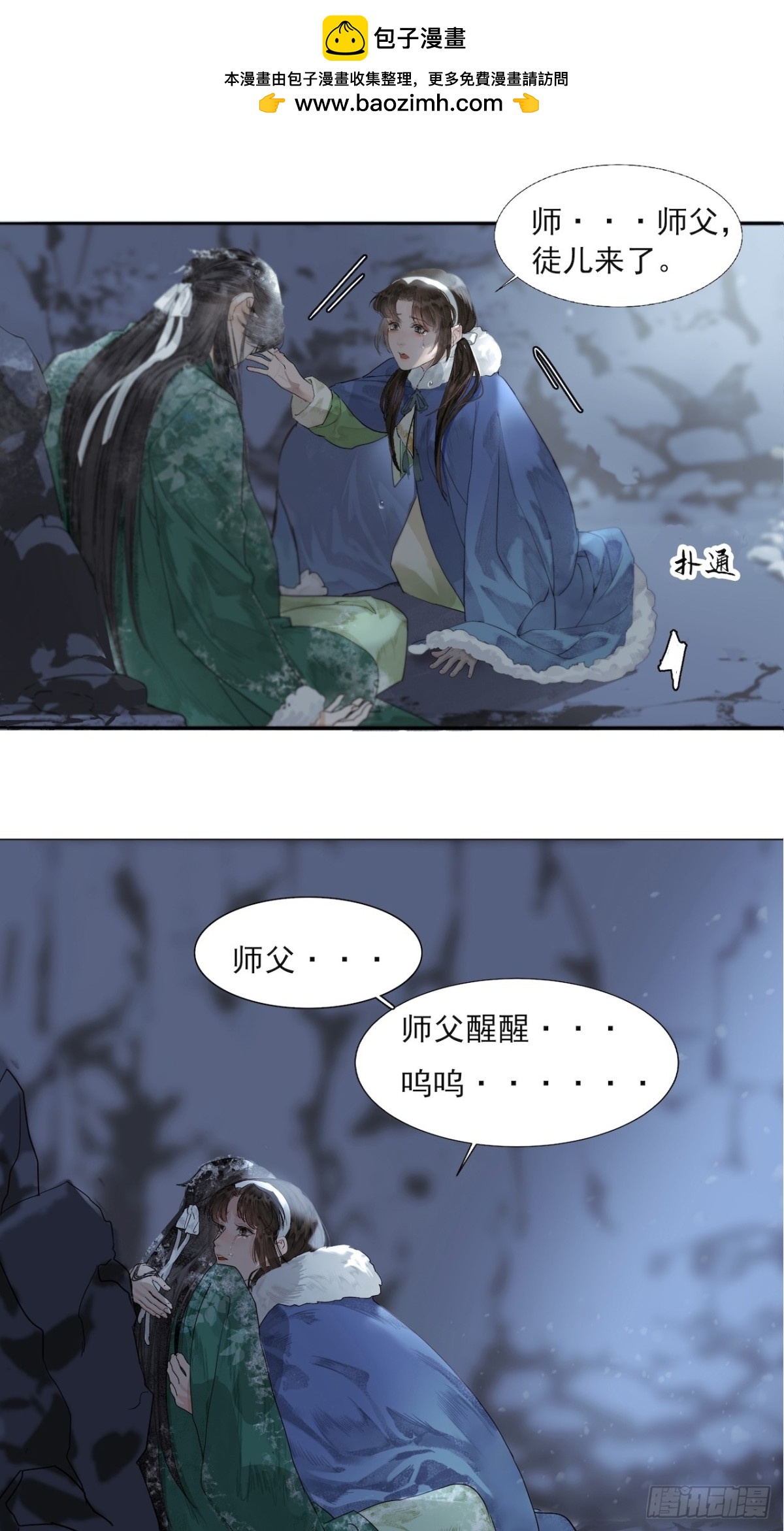 第3话  解封-第44话