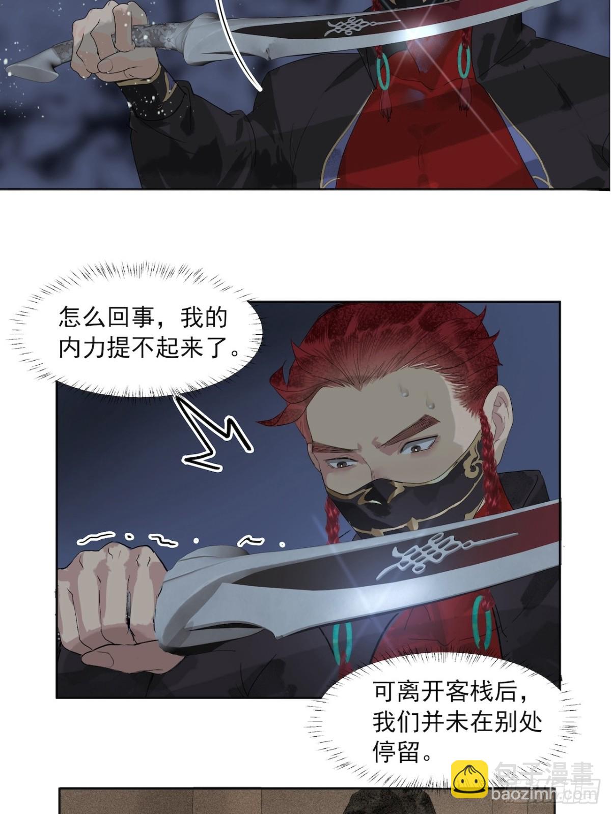 第3话  解封-第44话