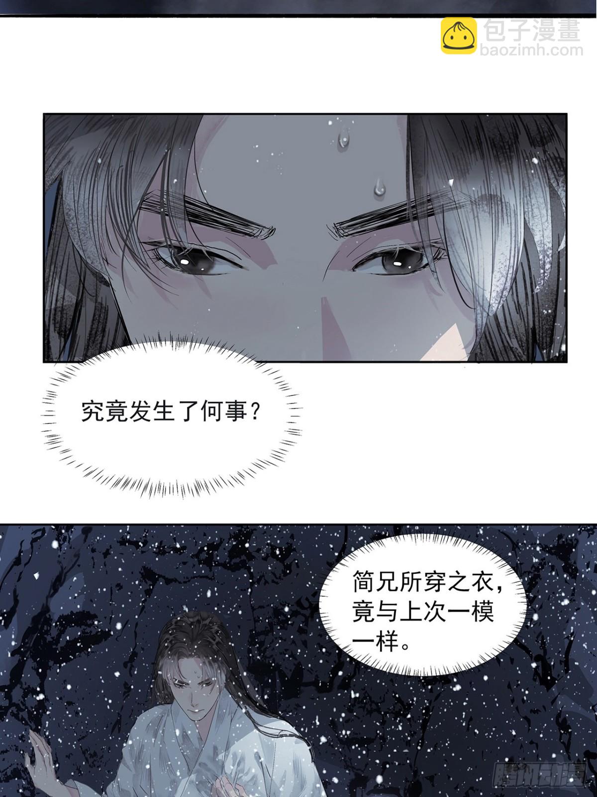 第3话  解封-第44话