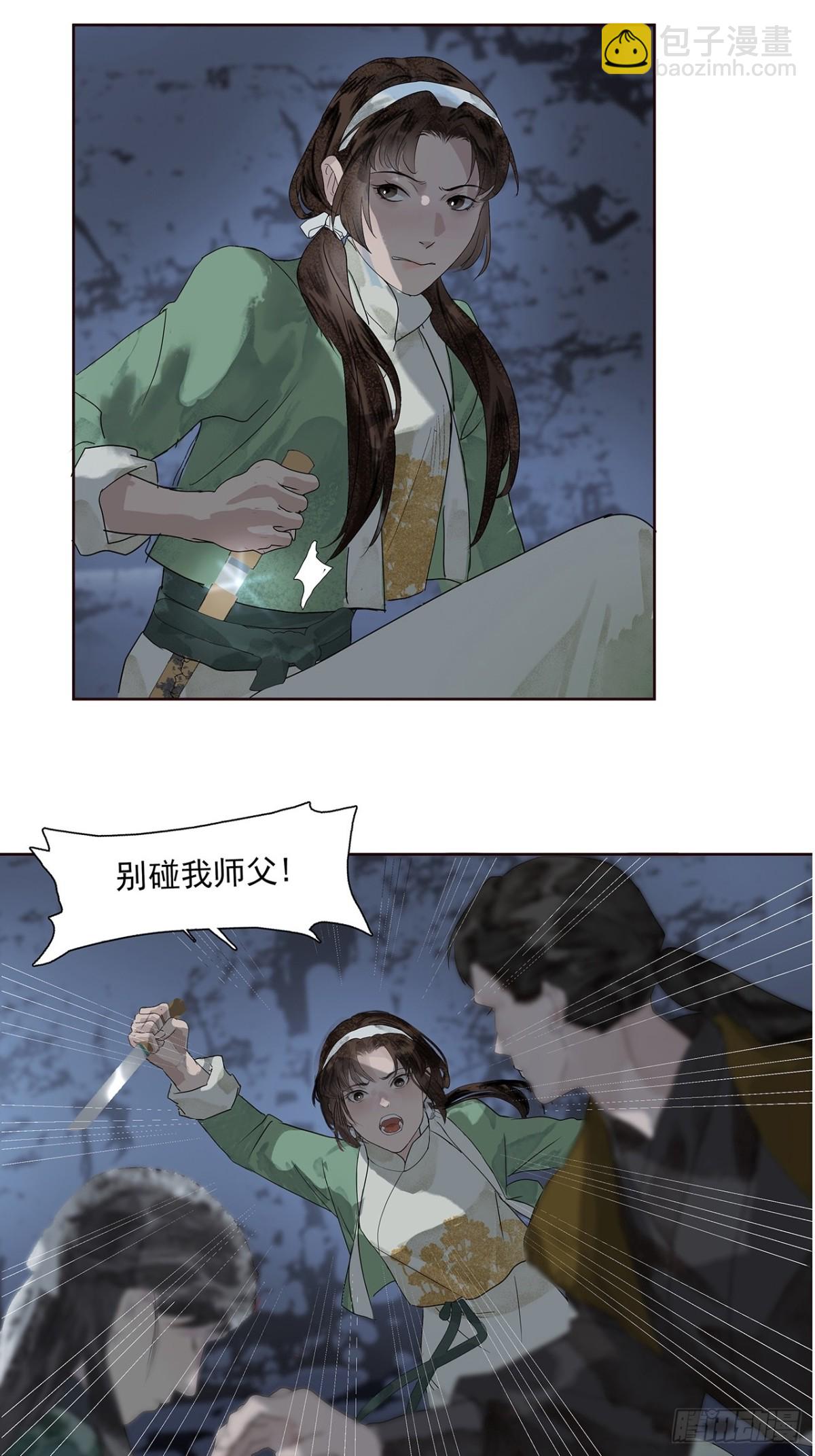 第3话  解封-第44话