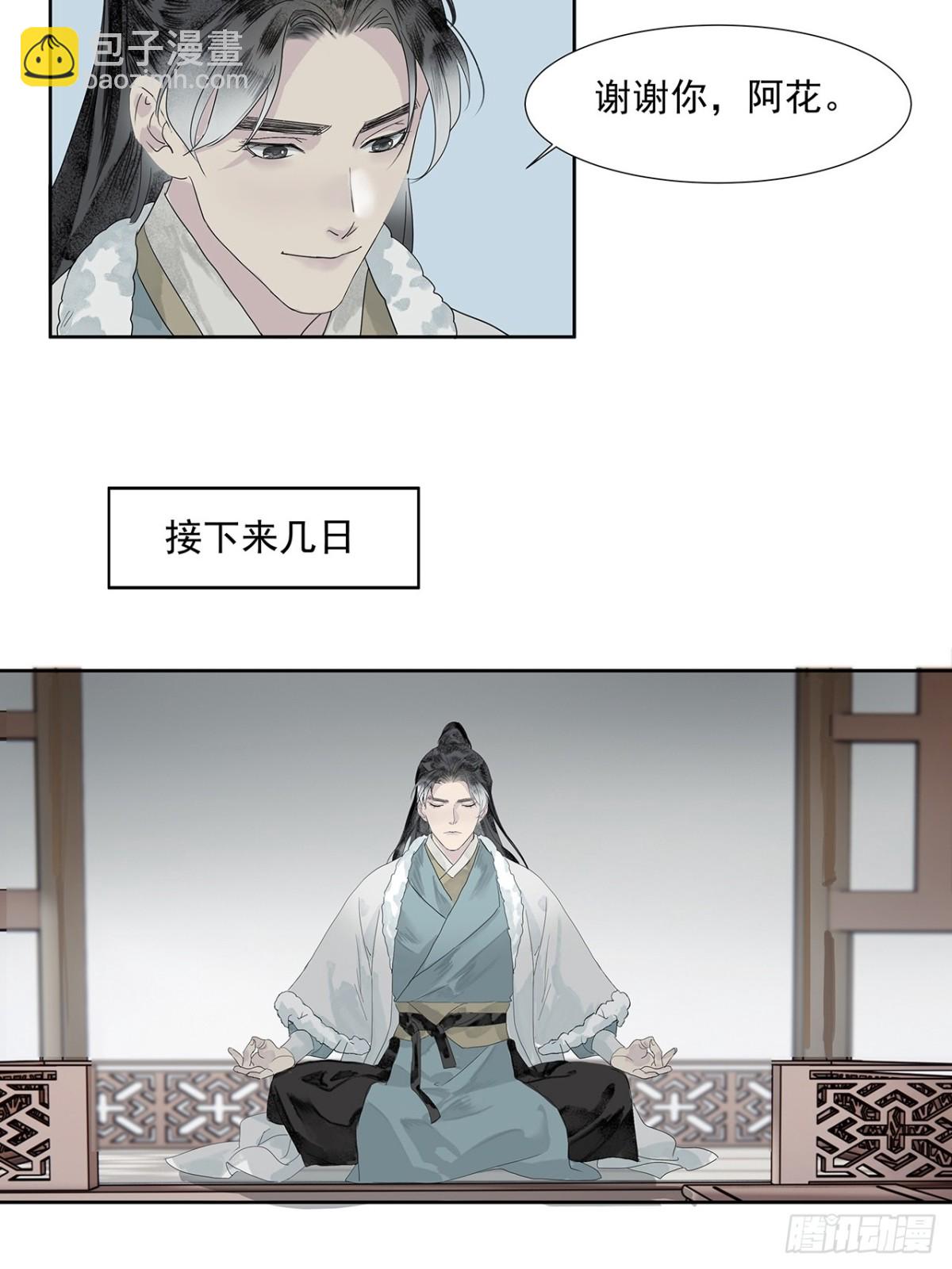 第5话  养伤-第6话