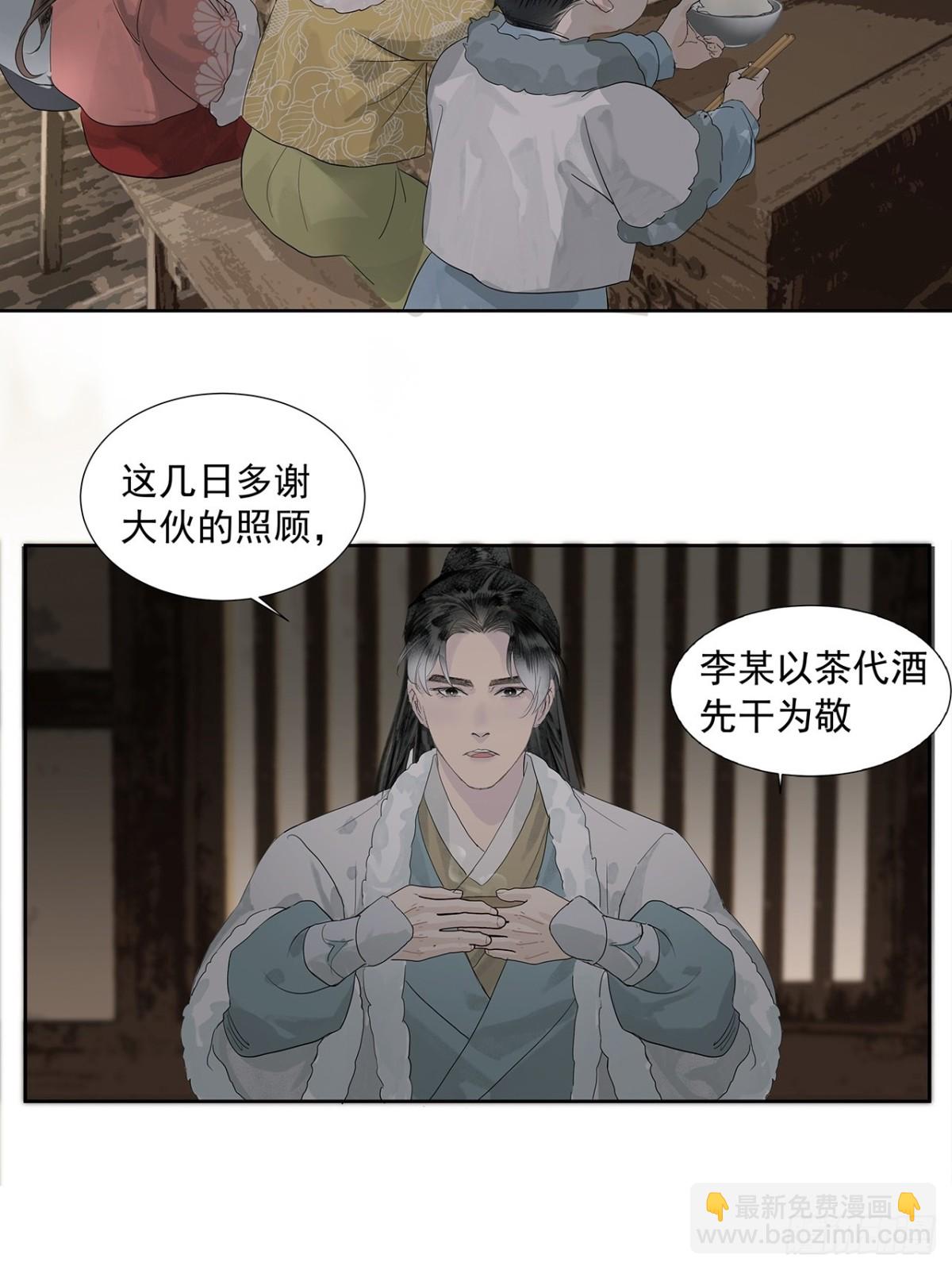 第5话  养伤-第6话