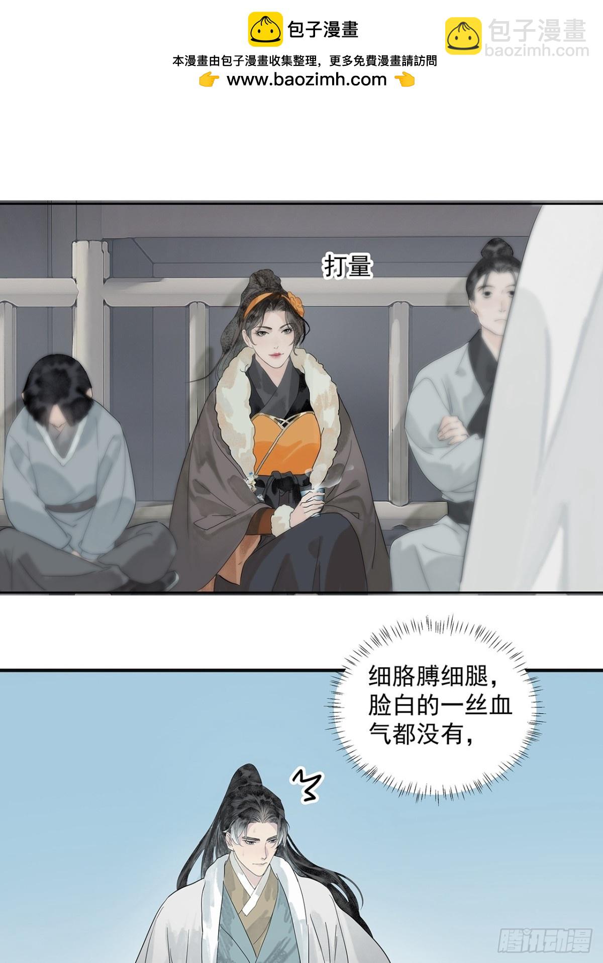 第5话  养伤-第6话