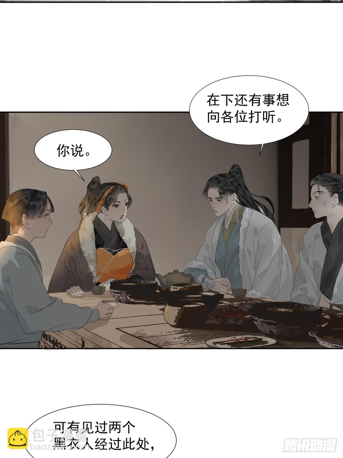 第5话  养伤-第6话