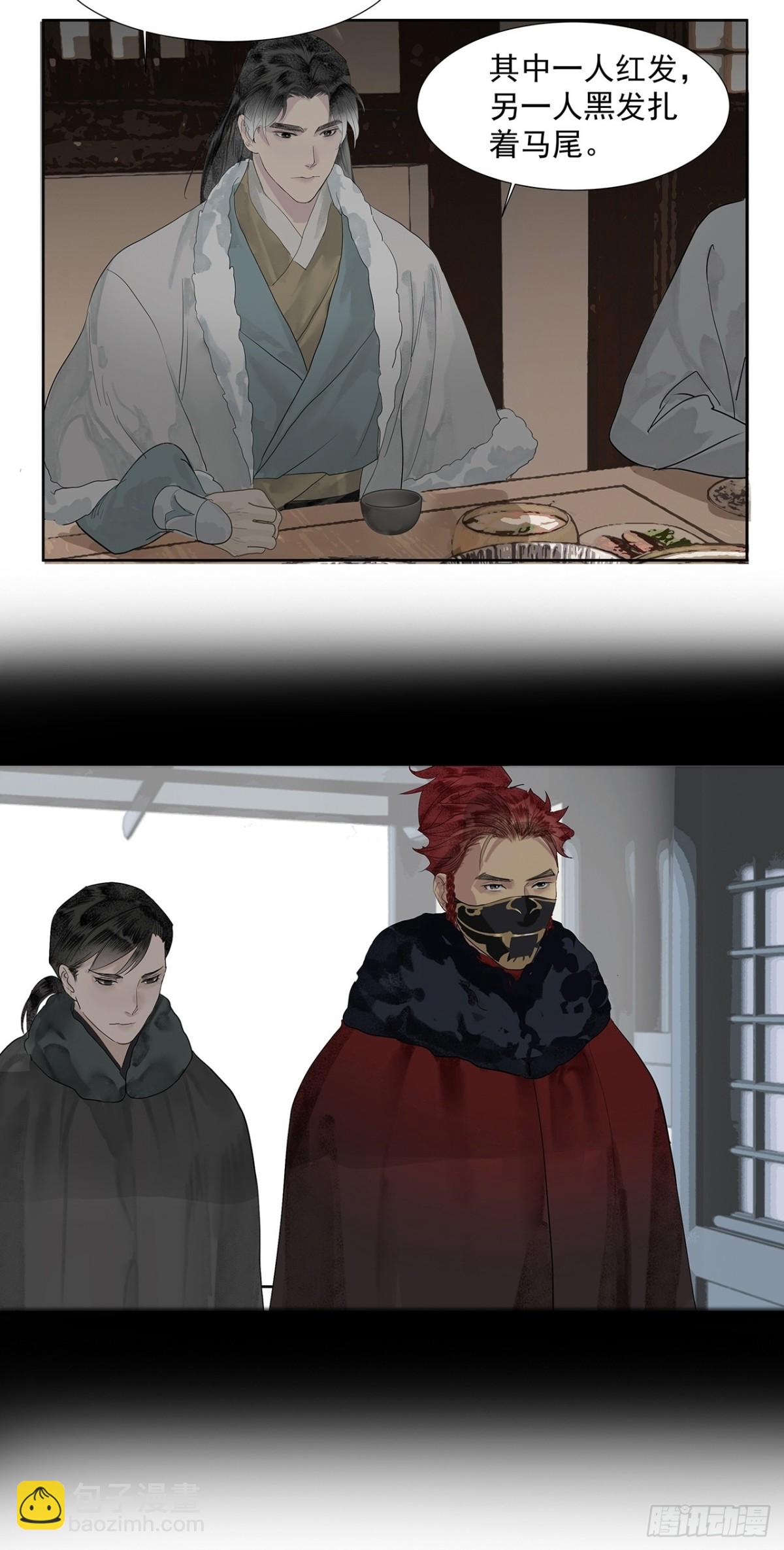 第5话  养伤-第6话