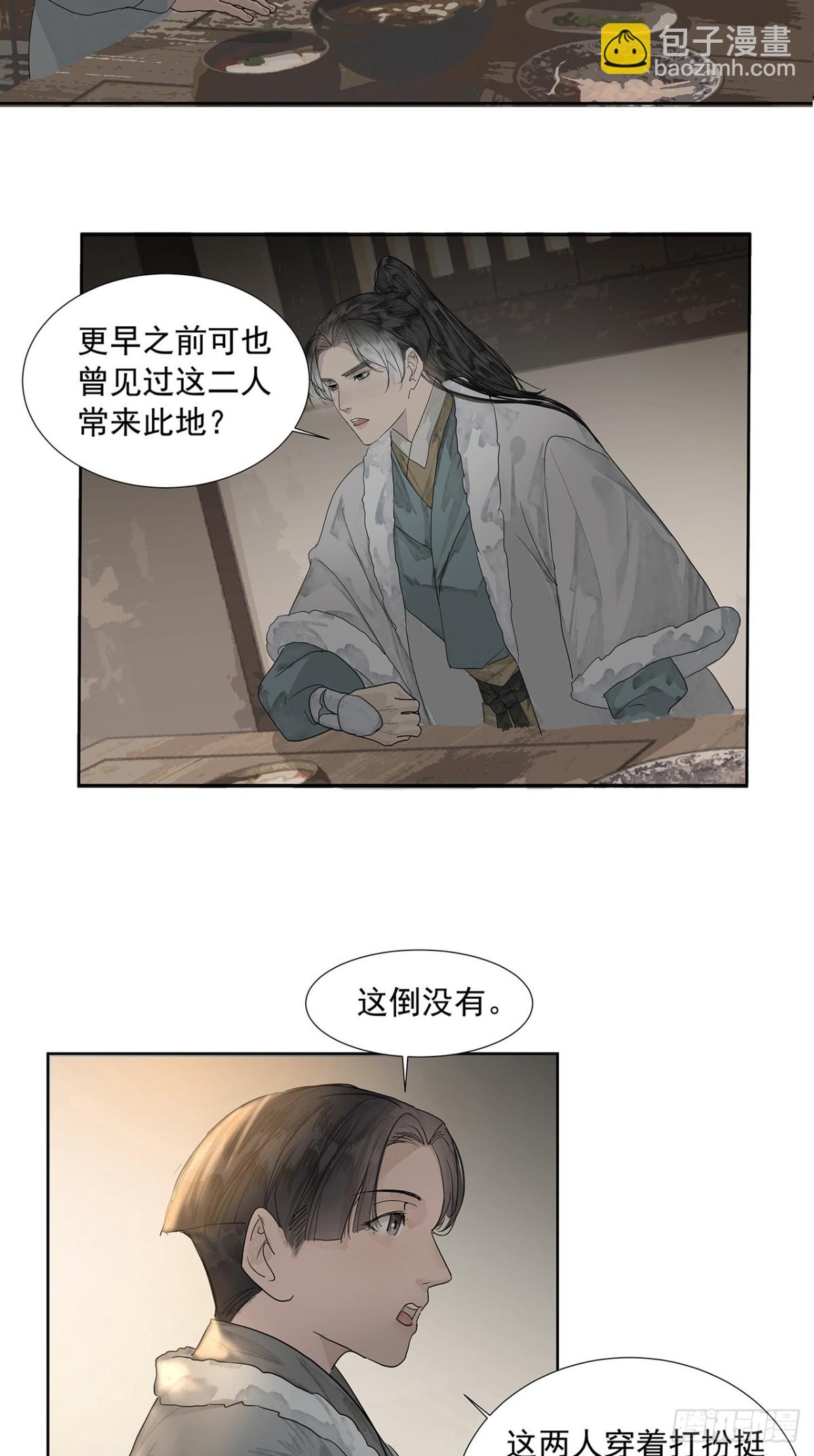 第5话  养伤-第6话