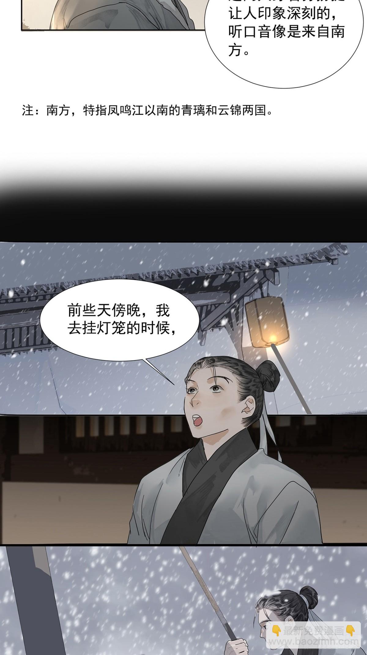 第5话  养伤-第6话