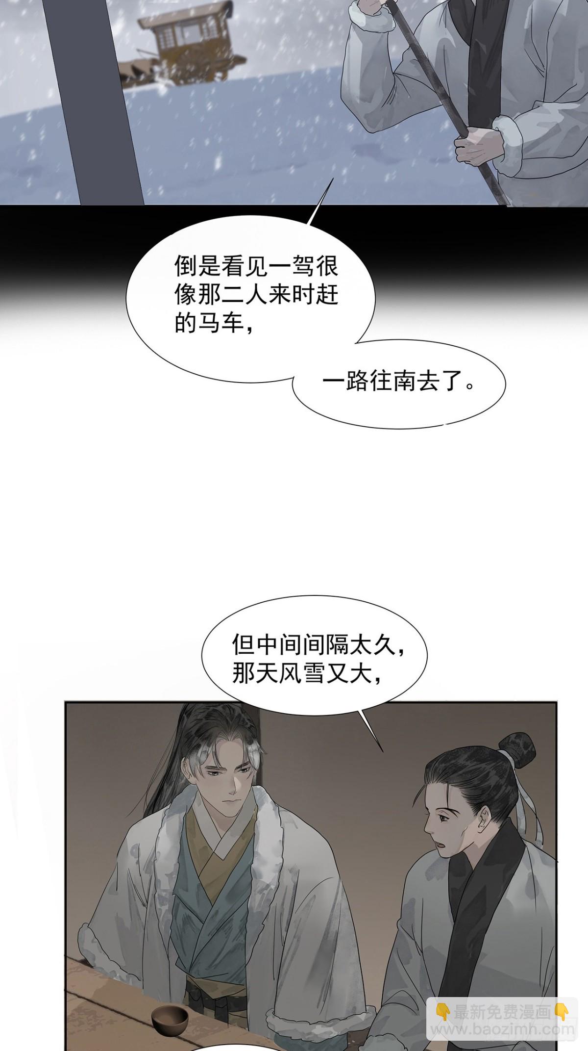 第5话  养伤-第6话