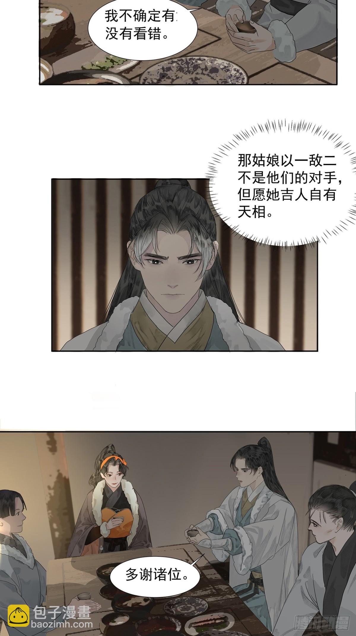 第5话  养伤-第6话