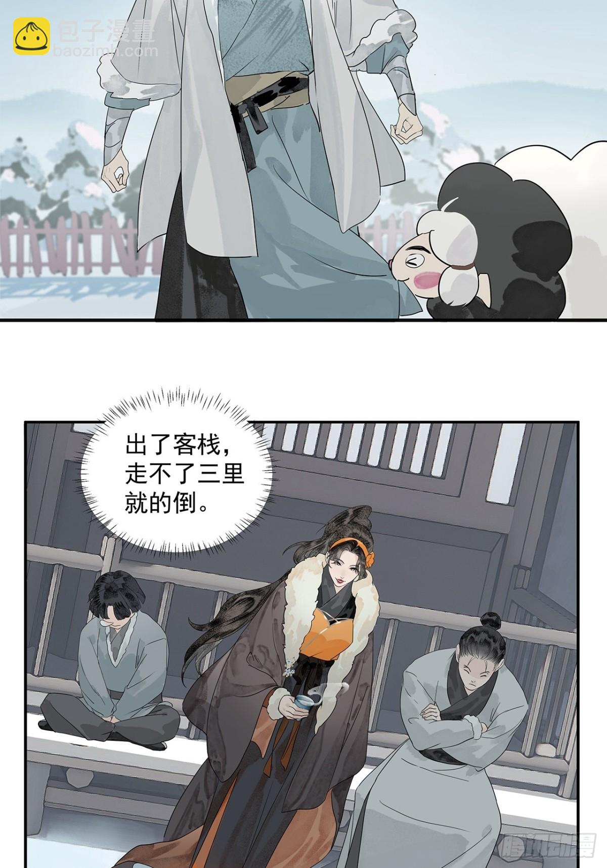 第5话  养伤-第6话