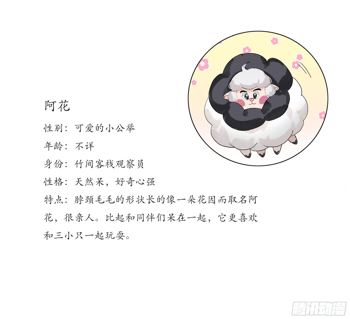 第5话  养伤-第6话