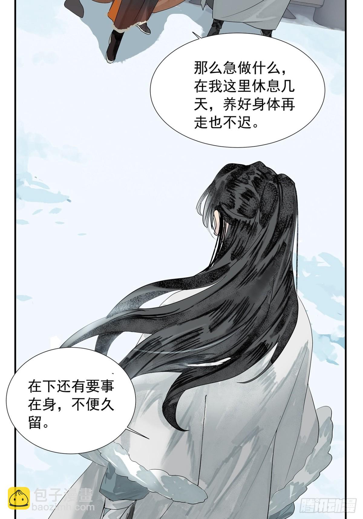 第5话  养伤-第6话