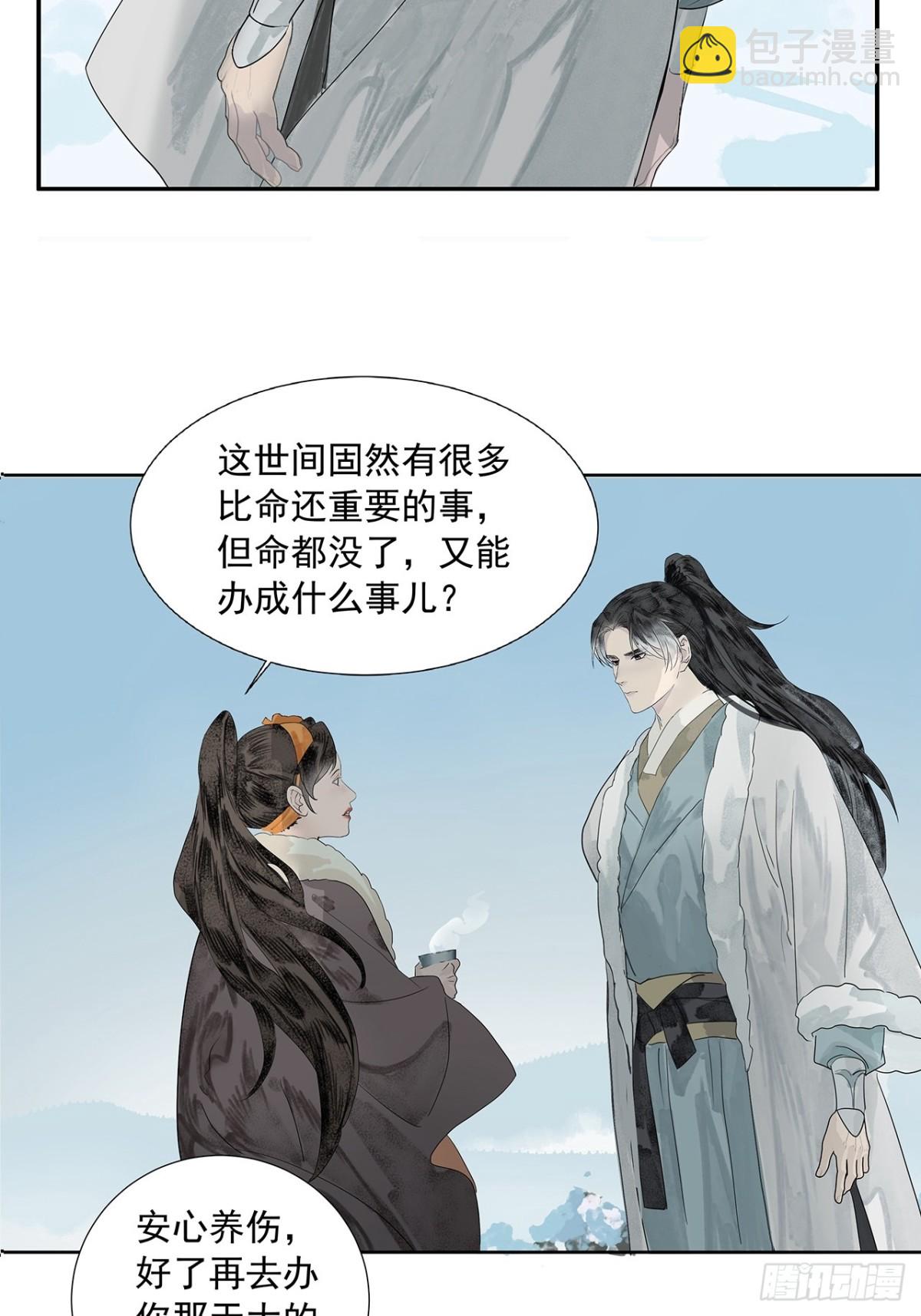 第5话  养伤-第6话