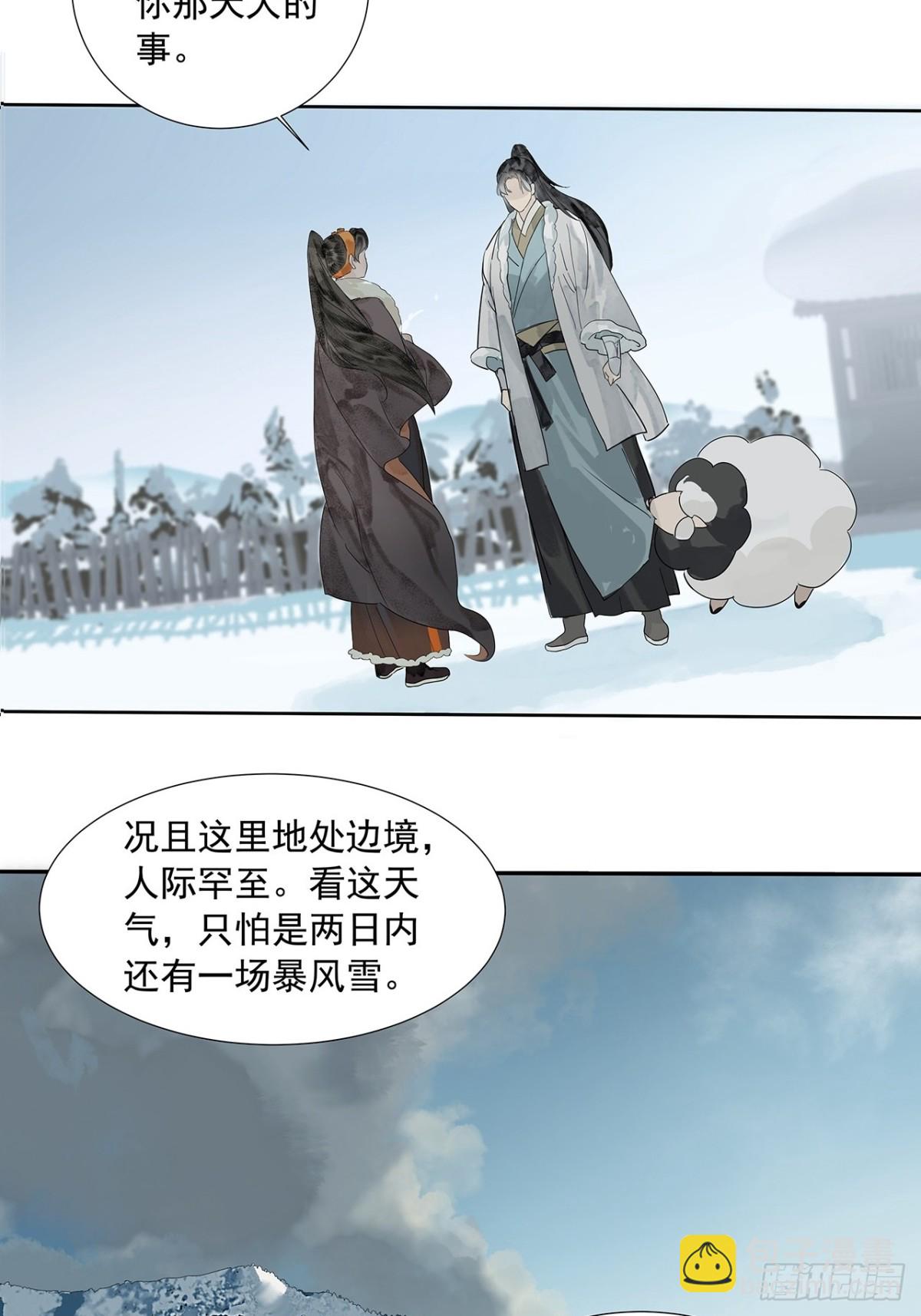 第5话  养伤-第6话