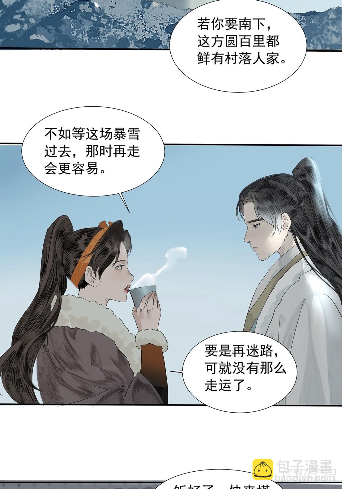 第5话  养伤-第6话