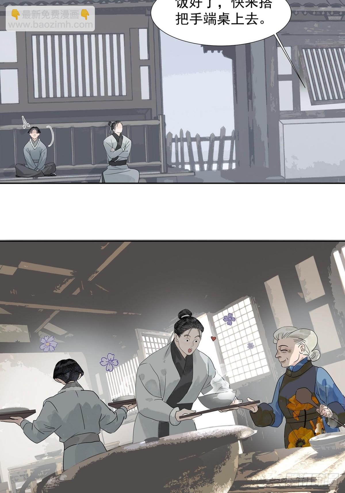 第5话  养伤-第6话