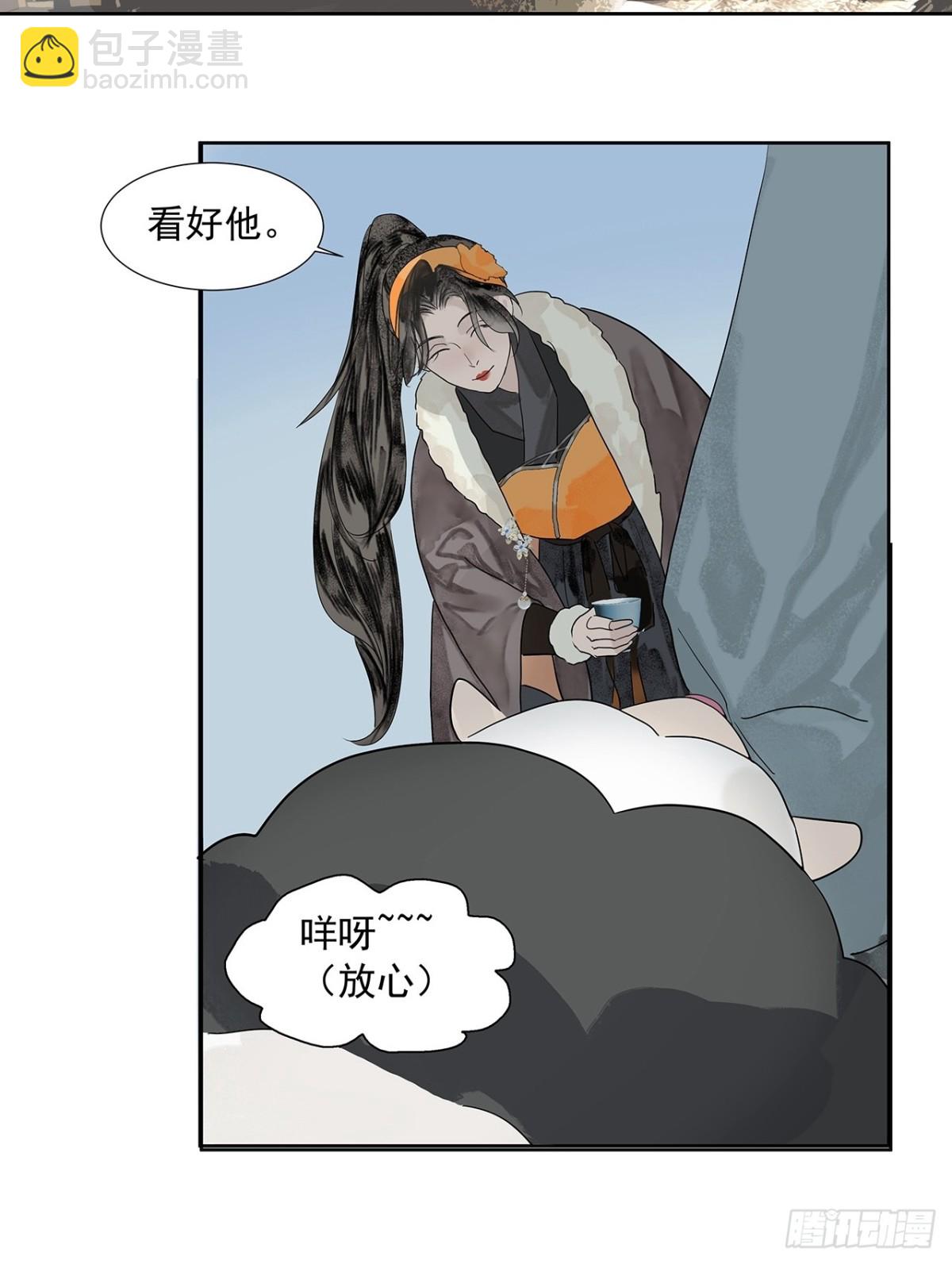 第5话  养伤-第6话