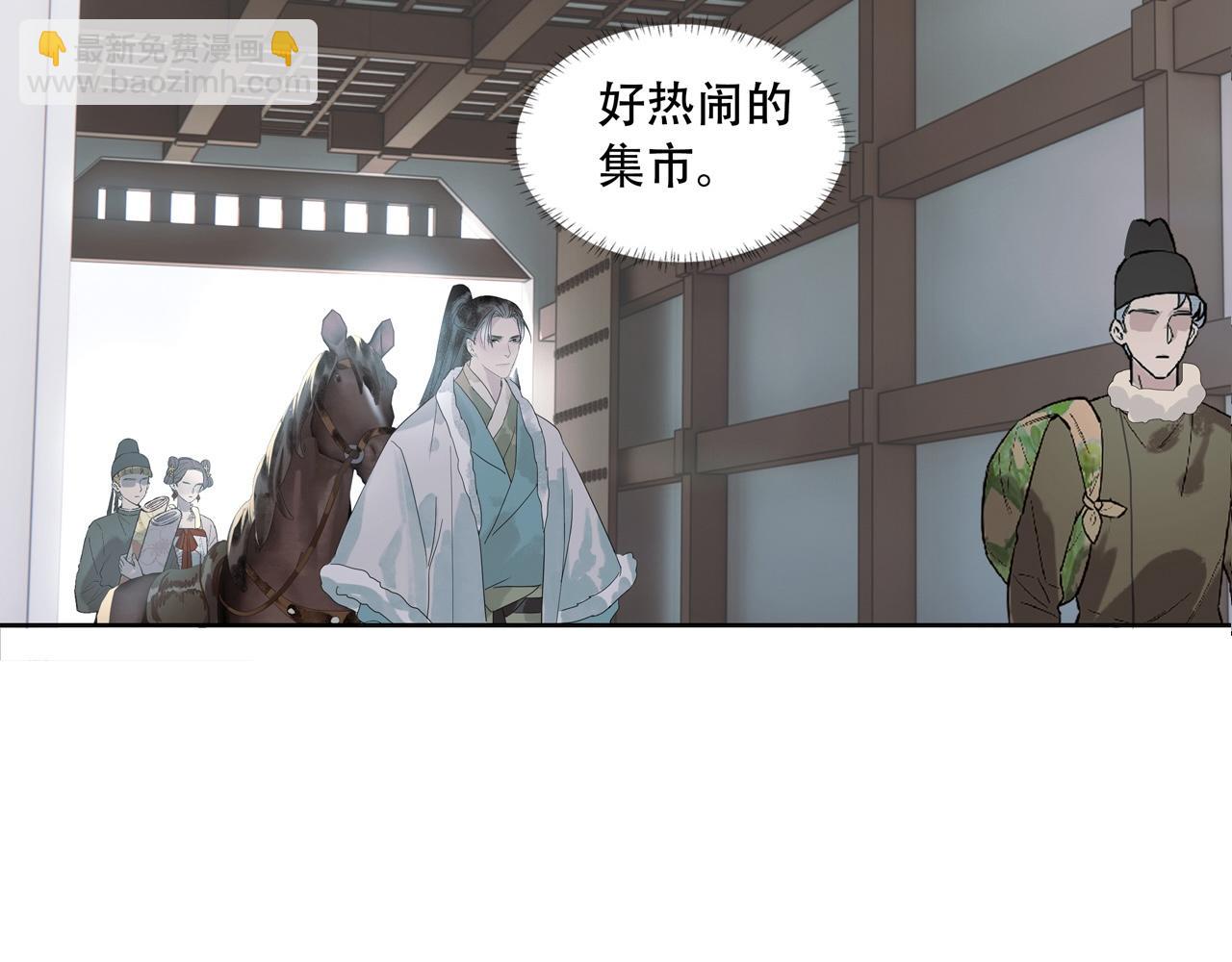 第7话  玄阴珠失窃(1/2)-第8话