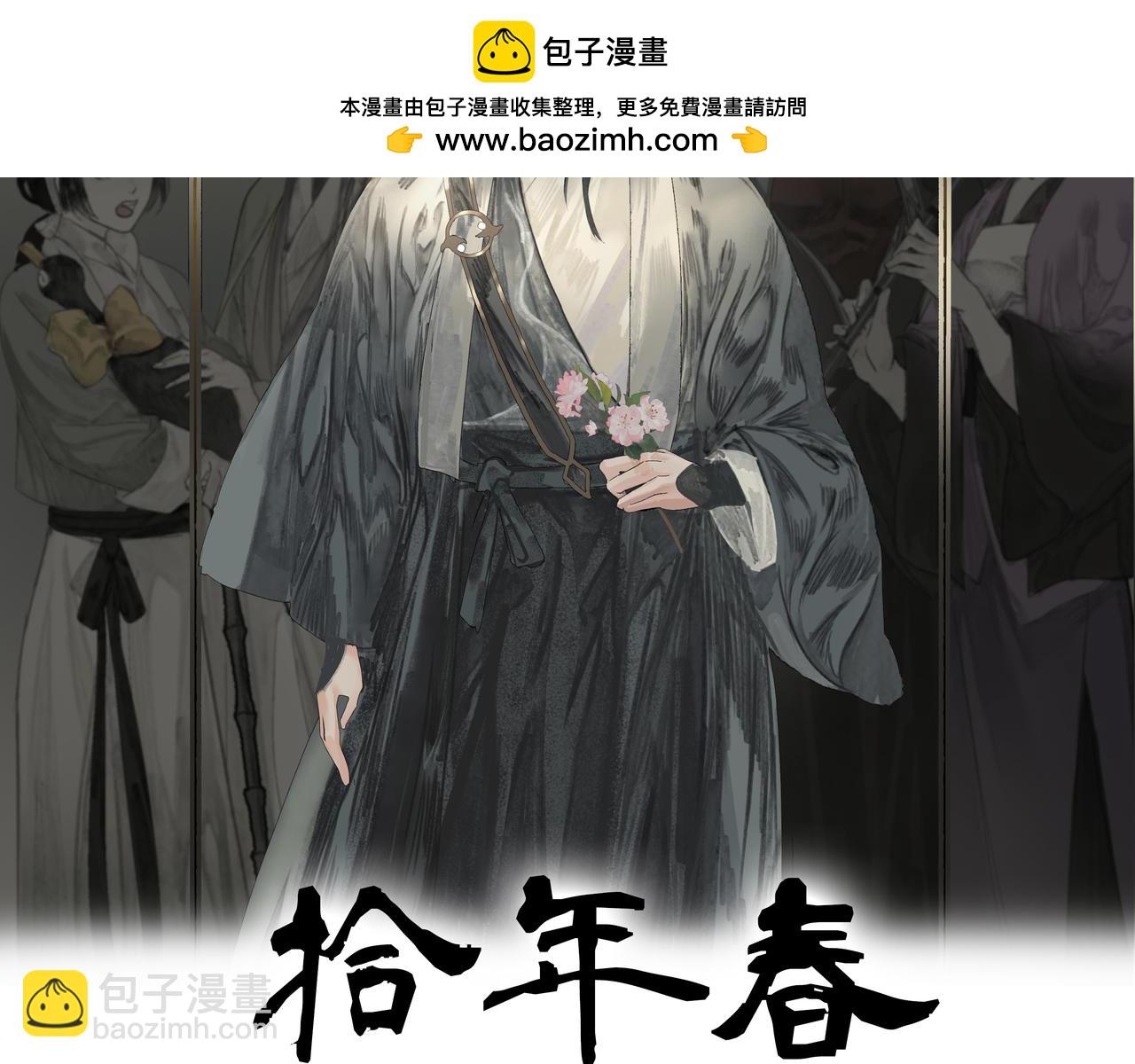 第7话  玄阴珠失窃(1/2)-第8话