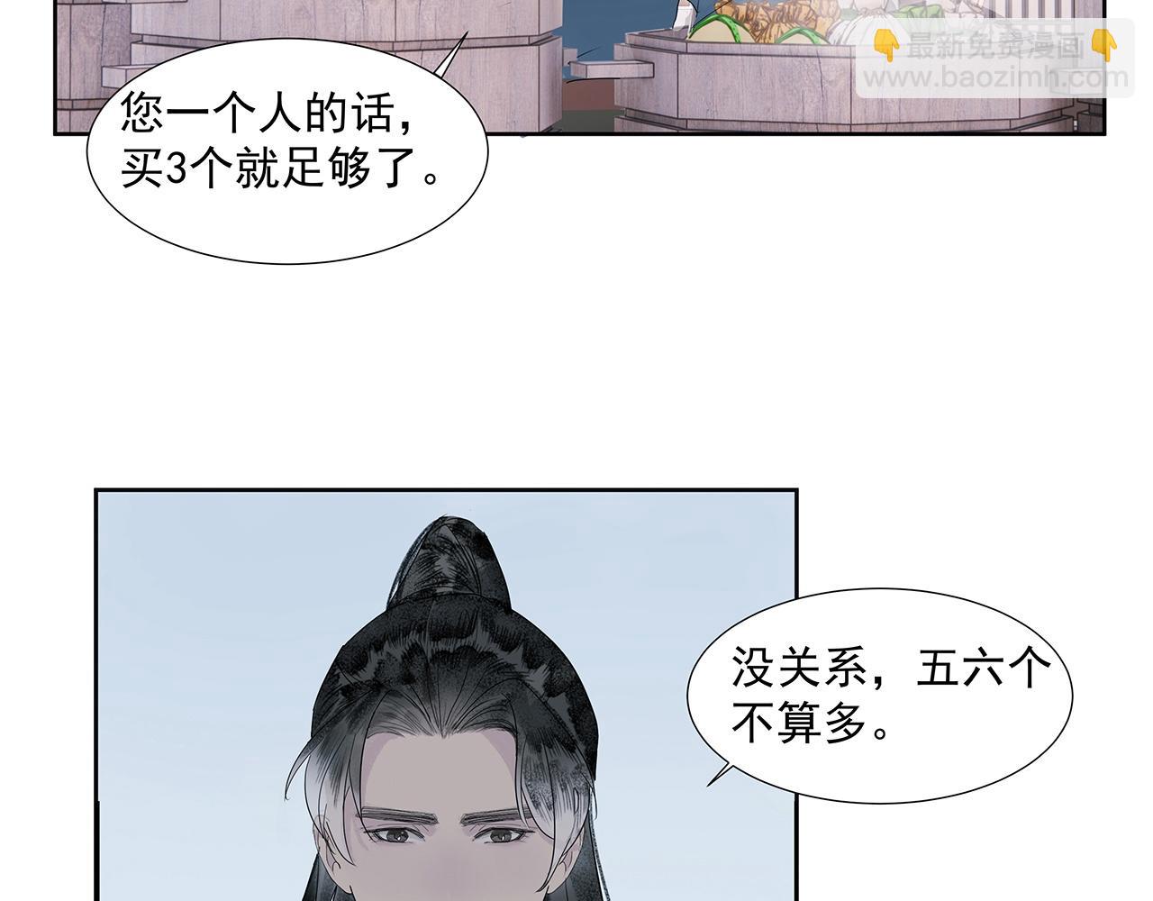 第7话  玄阴珠失窃(1/2)-第8话