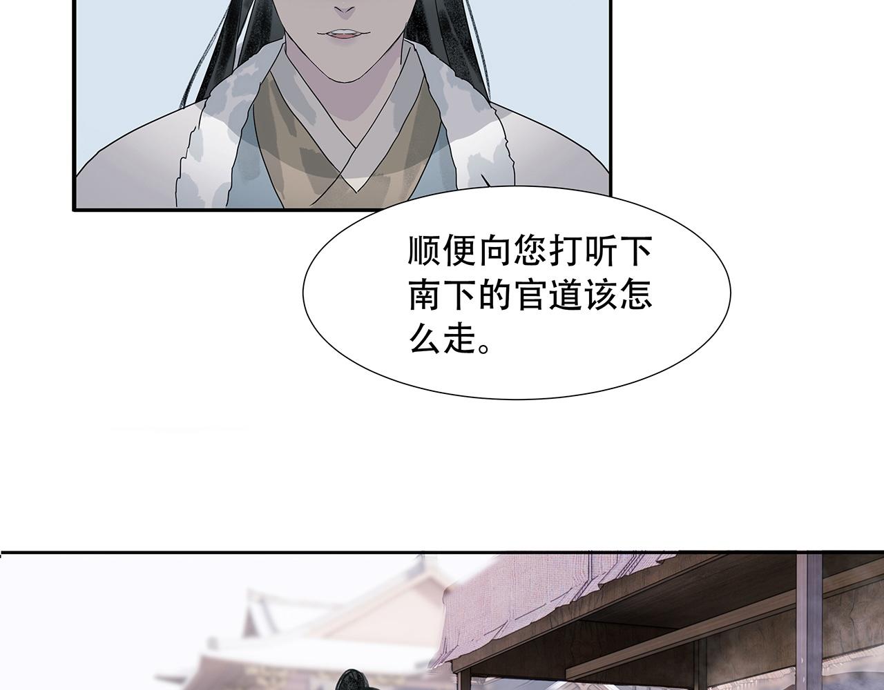 第7话  玄阴珠失窃(1/2)-第8话