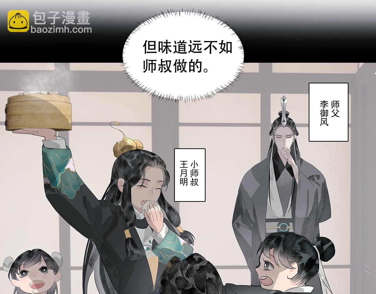 第7话  玄阴珠失窃(1/2)-第8话