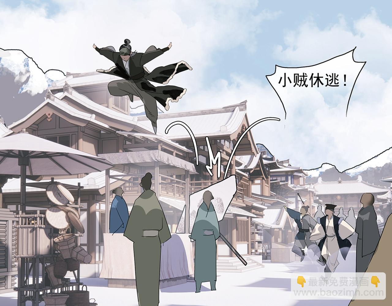 第7话  玄阴珠失窃(1/2)-第8话