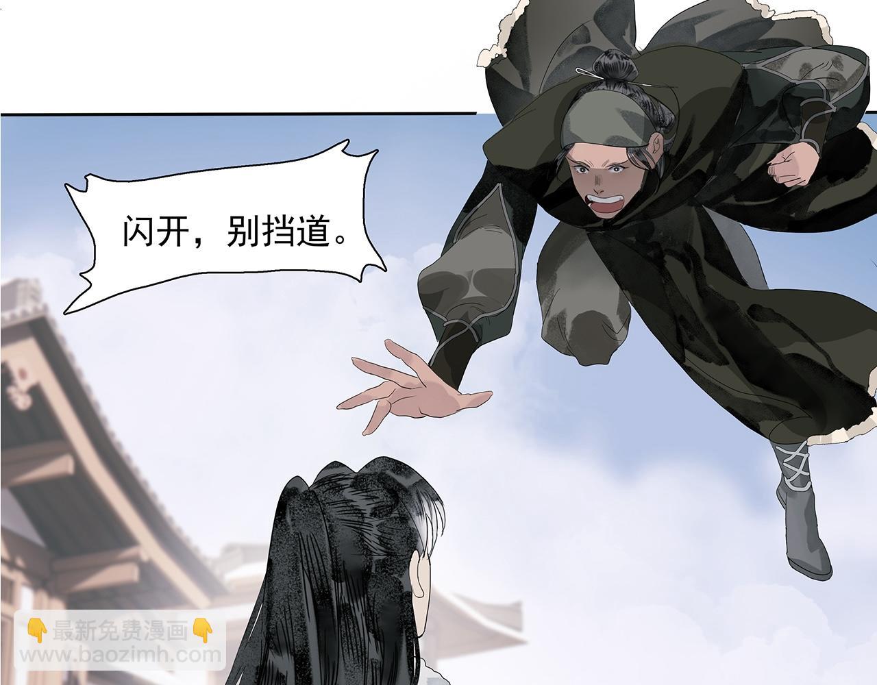 第7话  玄阴珠失窃(1/2)-第8话