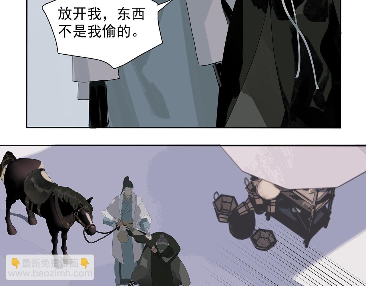 第7话  玄阴珠失窃(1/2)-第8话