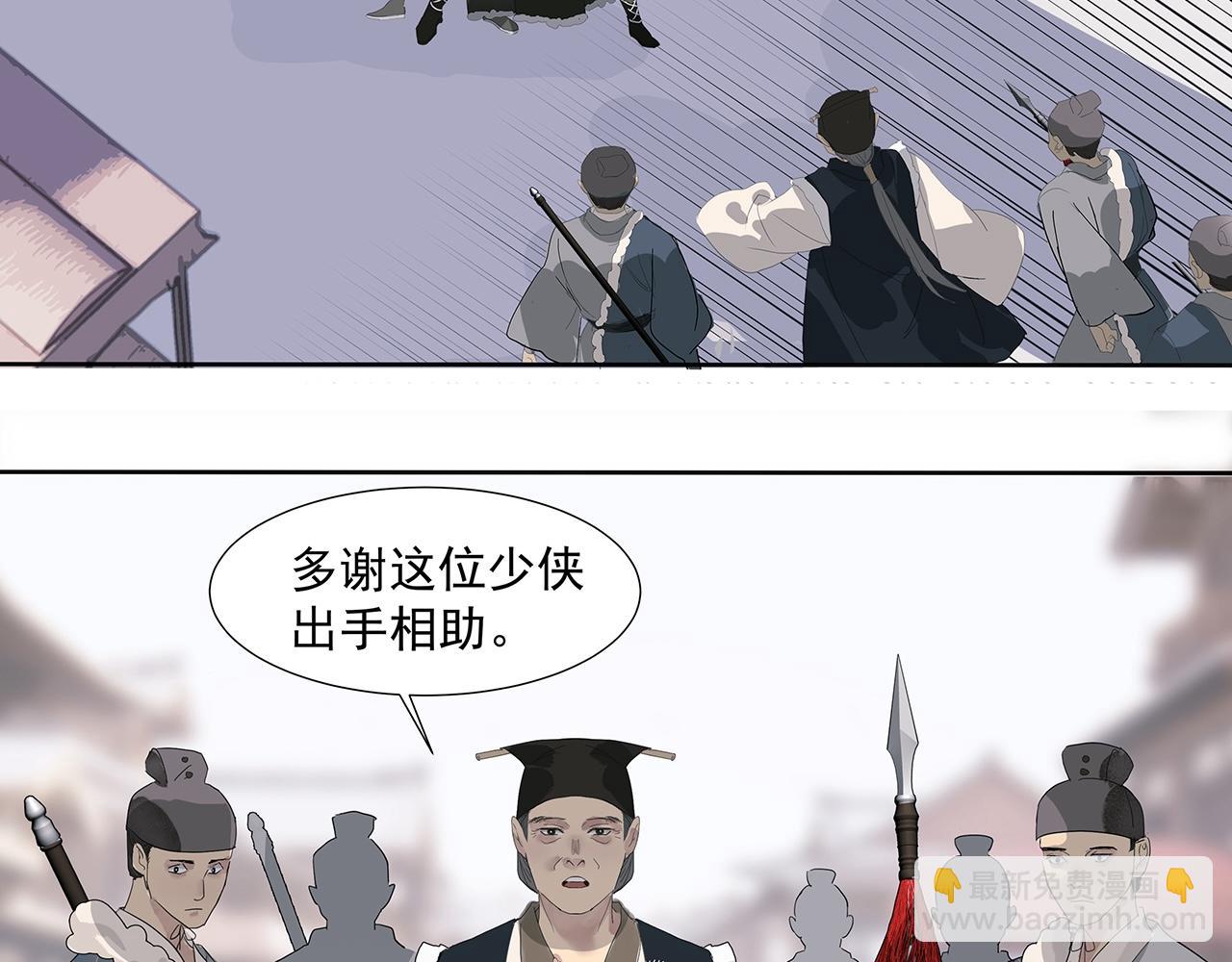 第7话  玄阴珠失窃(1/2)-第8话