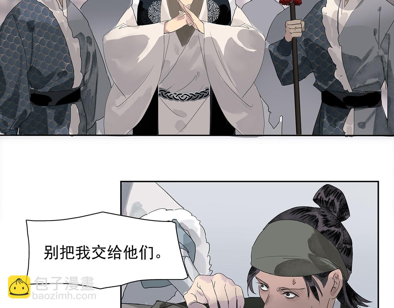 第7话  玄阴珠失窃(1/2)-第8话