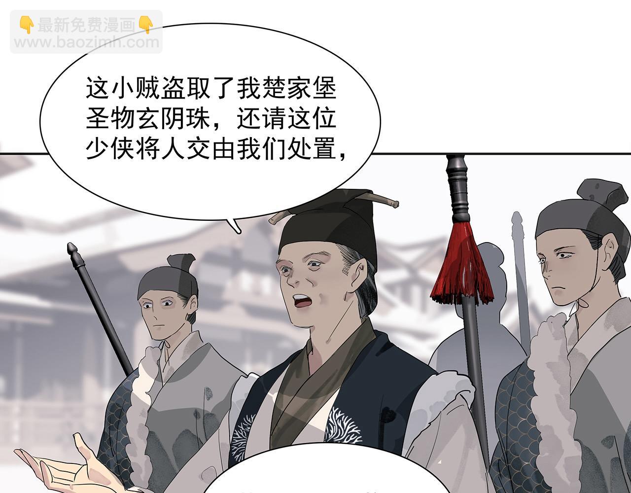 第7话  玄阴珠失窃(1/2)-第8话