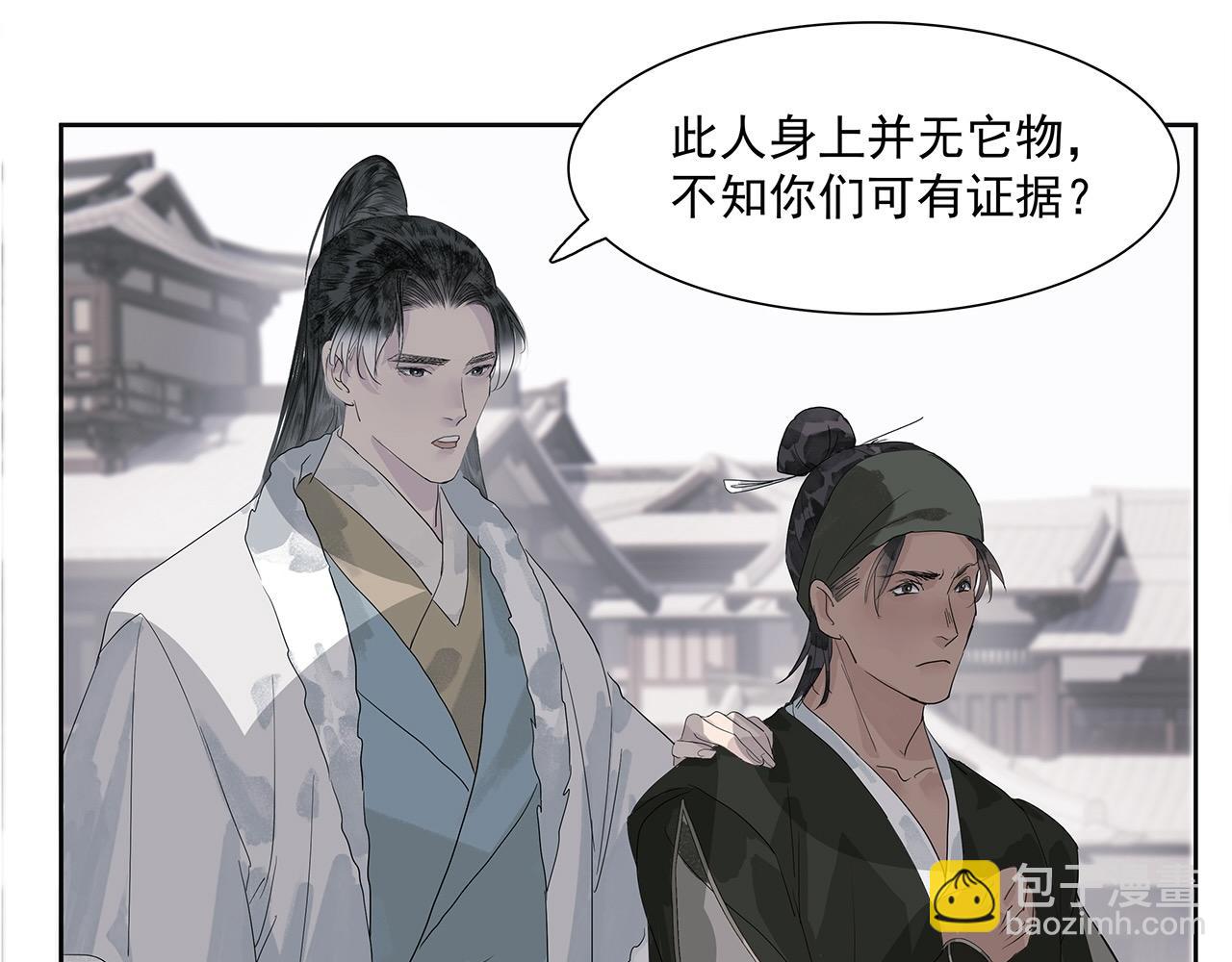 第7话  玄阴珠失窃(1/2)-第8话