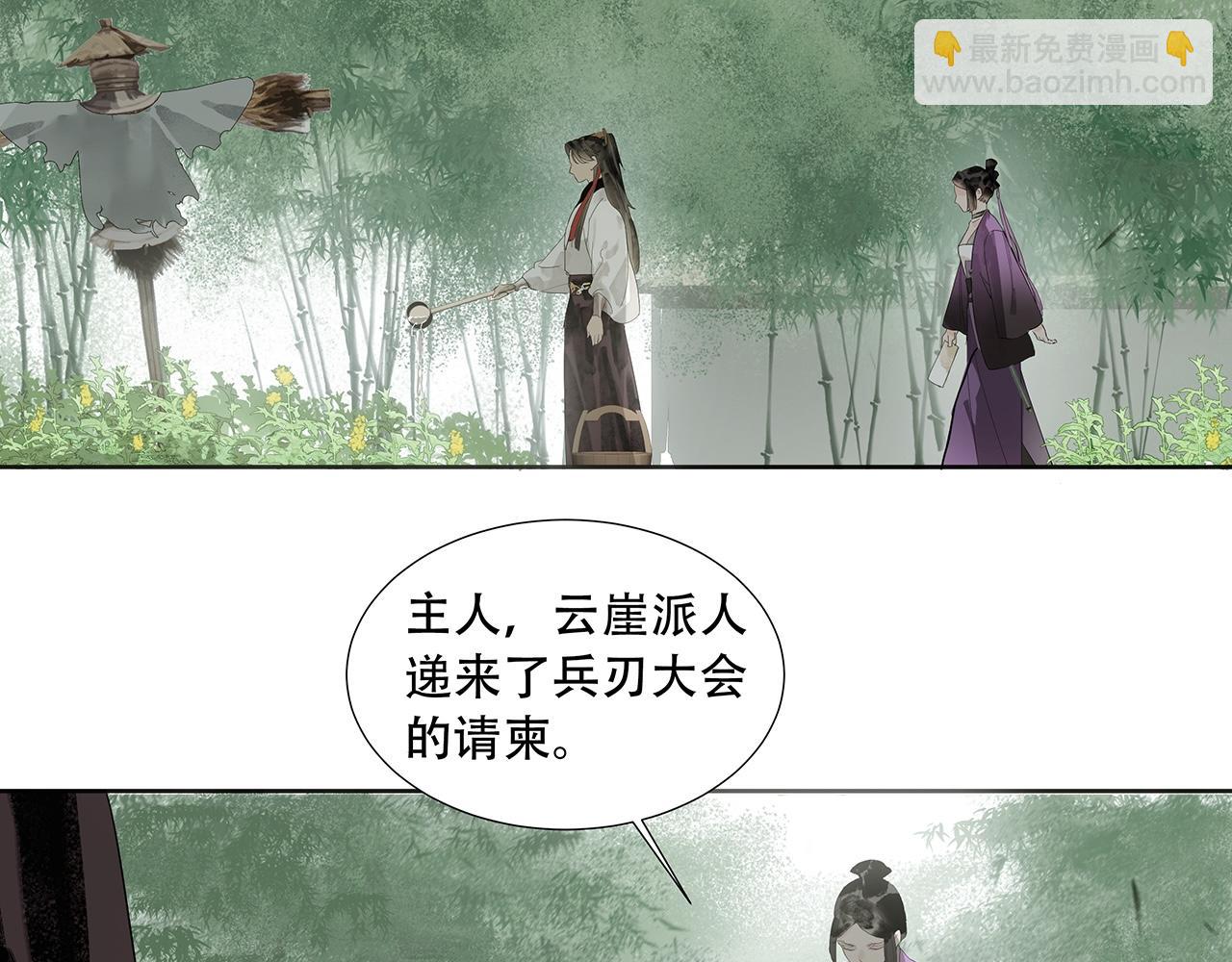 第7话  玄阴珠失窃(1/2)-第8话