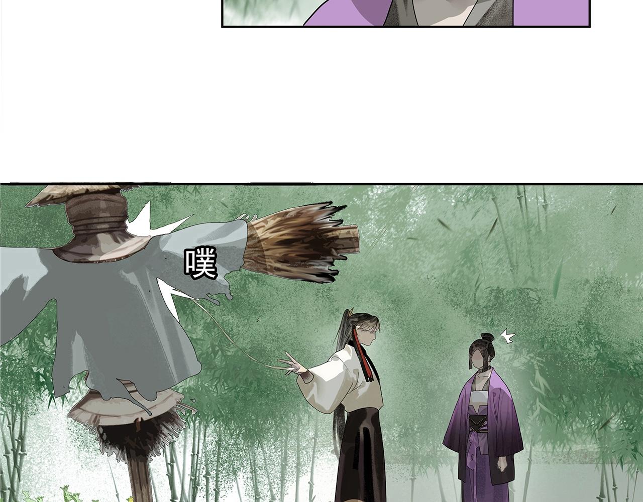 第7话  玄阴珠失窃(1/2)-第8话