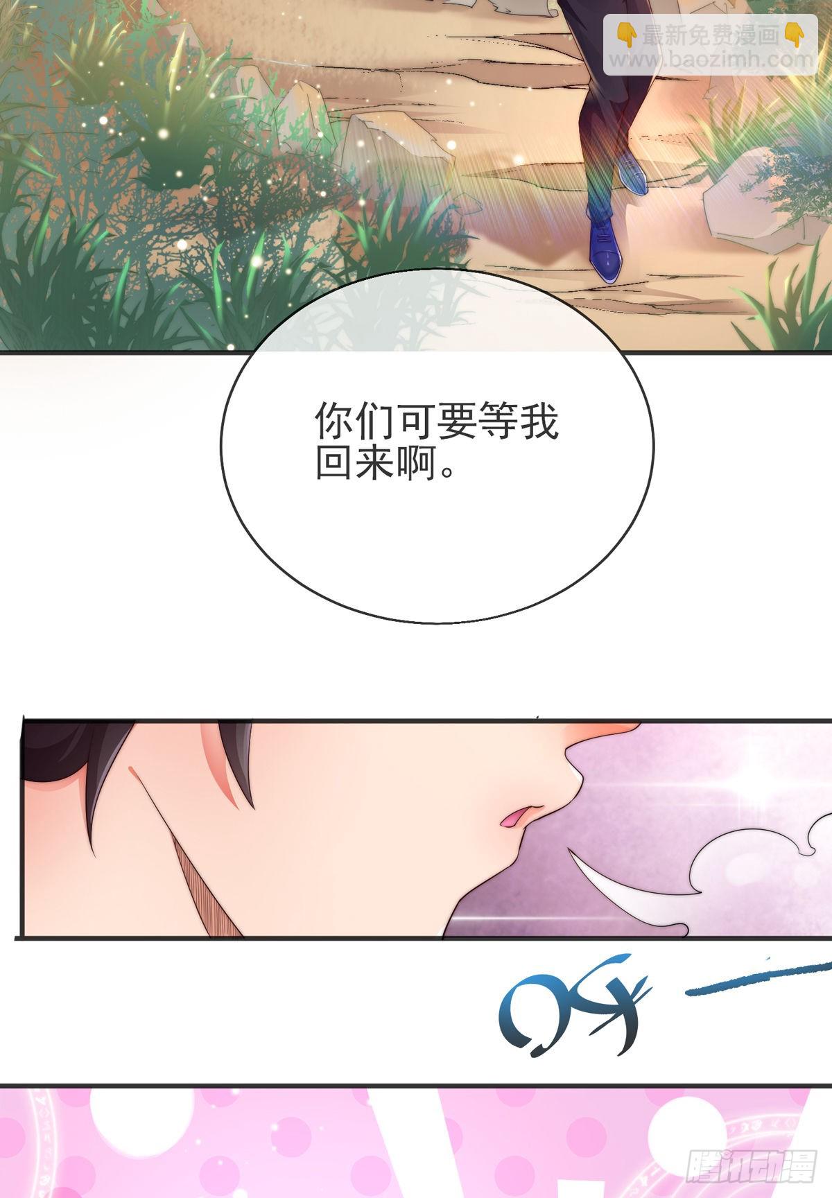 師孃，請自重 - 第一話 這不是正經師孃！ - 6
