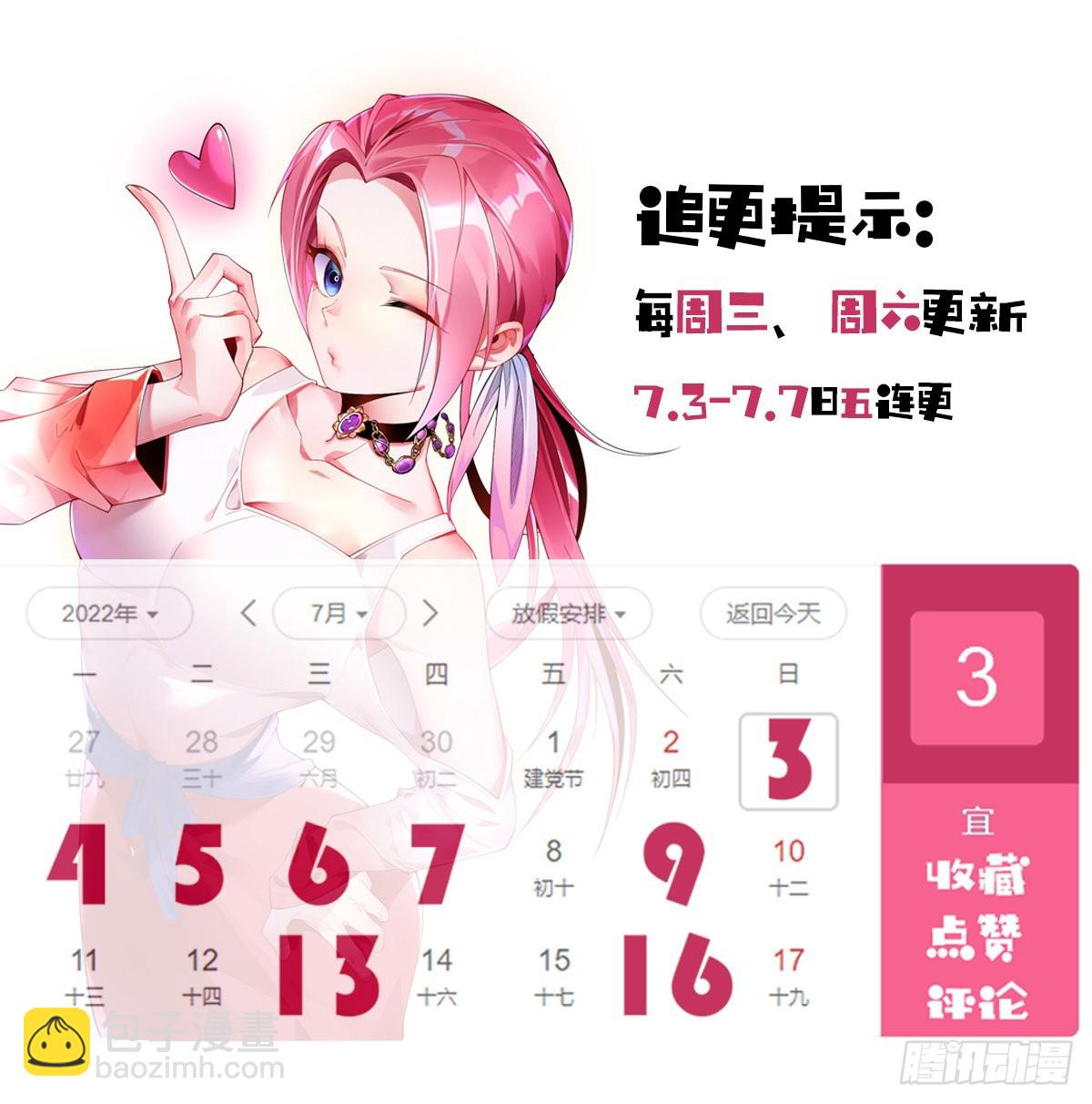 第一话 这不是正经师娘！47