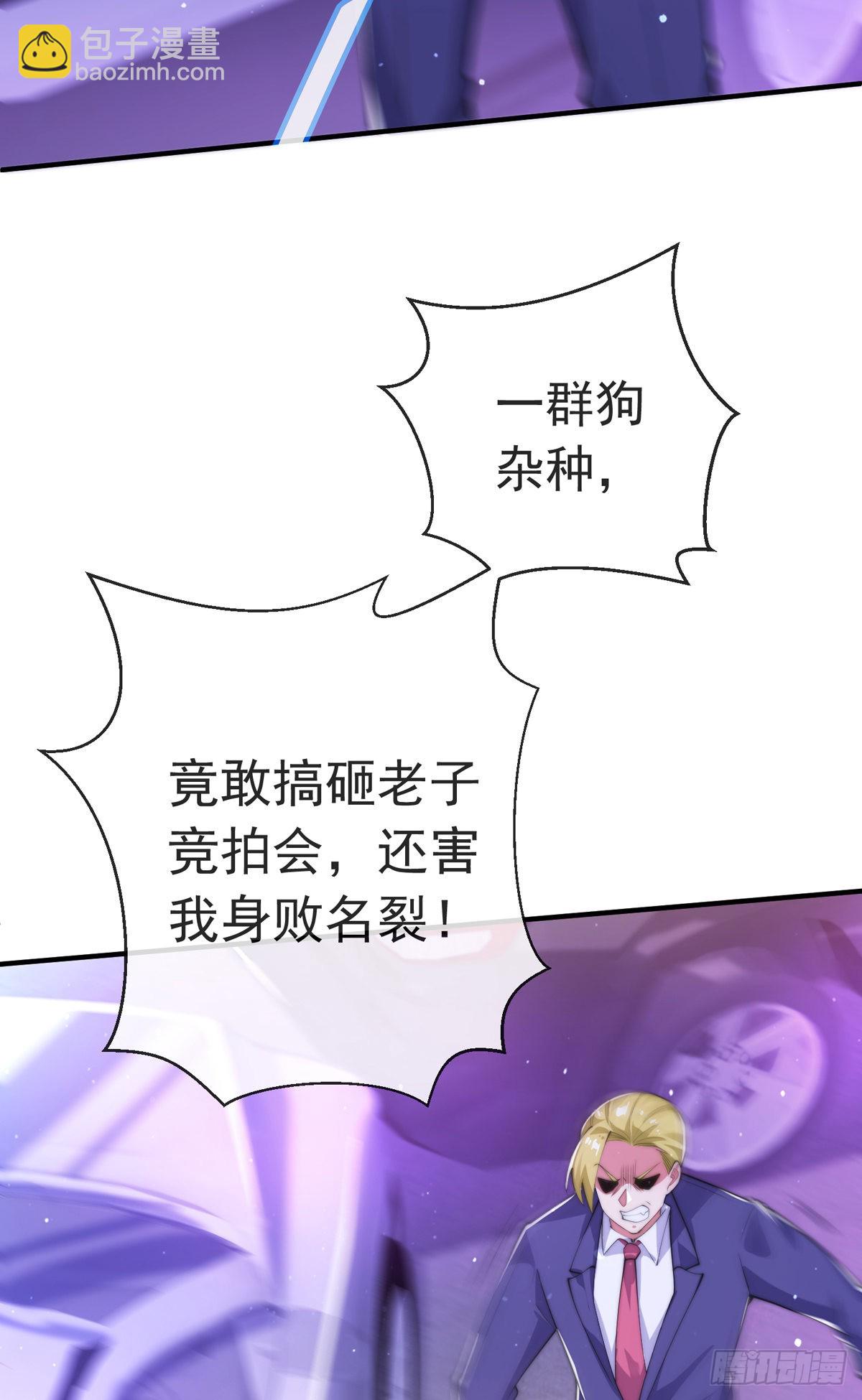 师娘，请自重 - 第十七话 师徒合力虐渣男(1/2) - 6