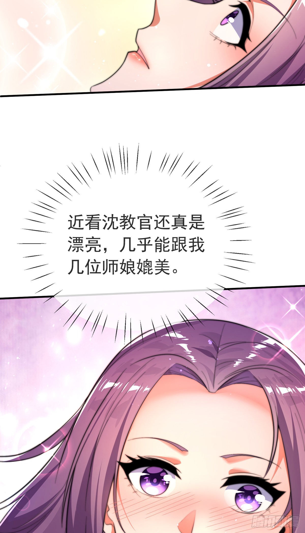 师娘，请自重 - 第二十七话 有点私人恩怨(1/2) - 2