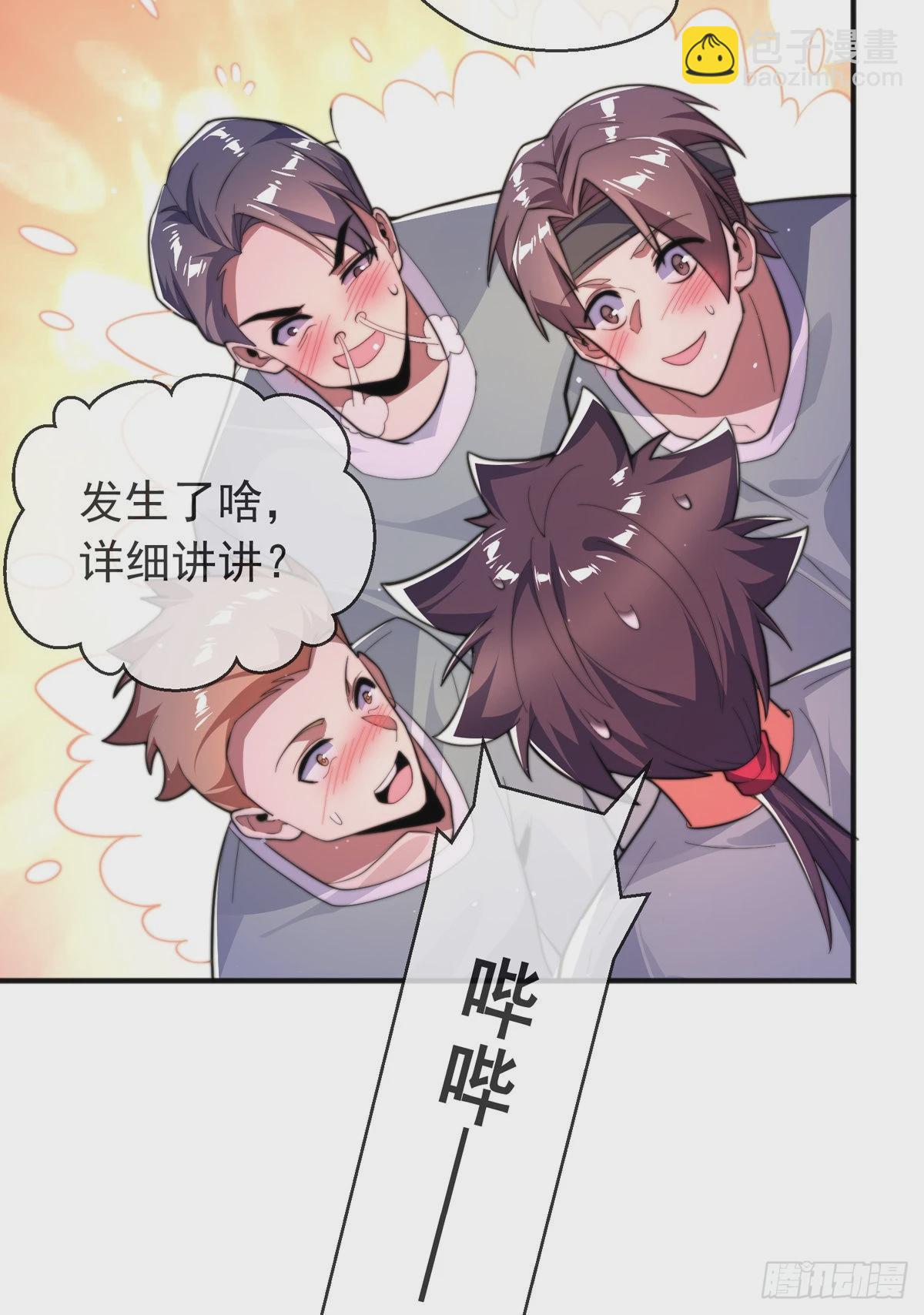 师娘，请自重 - 第二十七话 有点私人恩怨(1/2) - 3