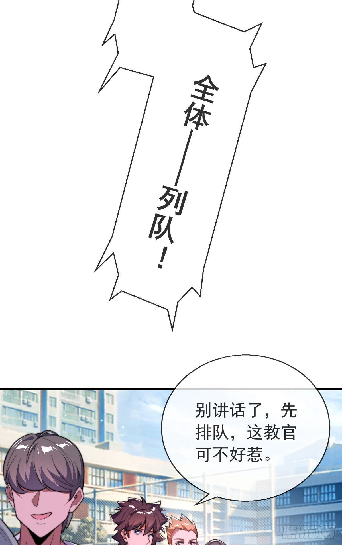 师娘，请自重 - 第二十七话 有点私人恩怨(1/2) - 4