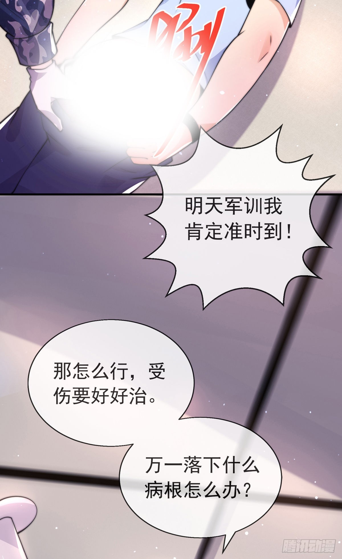 师娘，请自重 - 第二十七话 有点私人恩怨(1/2) - 4