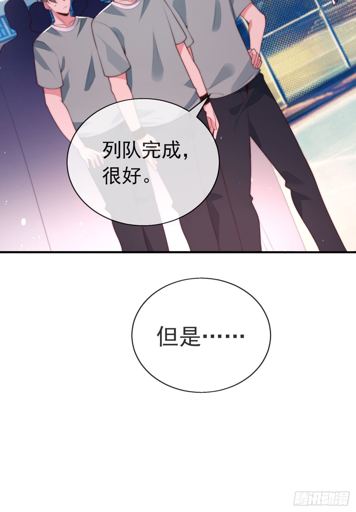 师娘，请自重 - 第二十七话 有点私人恩怨(1/2) - 5