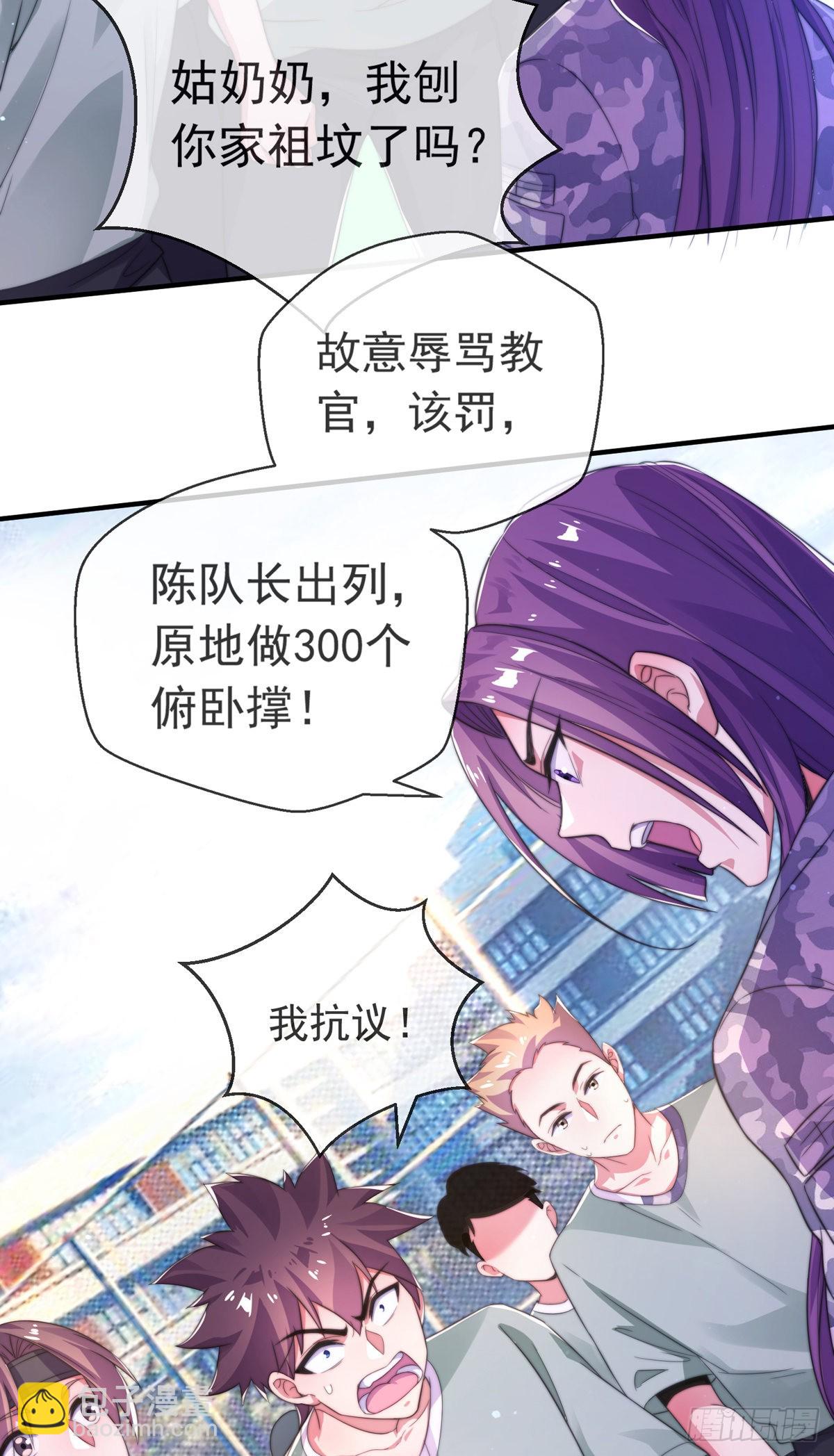 师娘，请自重 - 第二十七话 有点私人恩怨(2/2) - 1