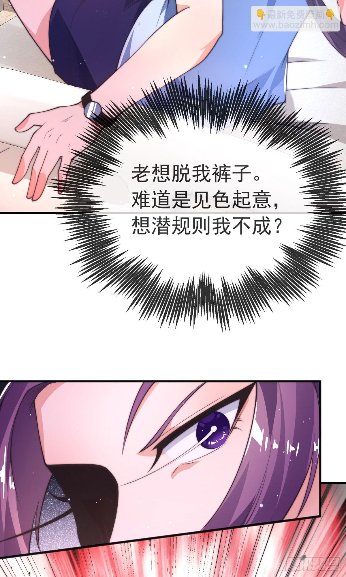 師孃，請自重 - 第二十七話 有點私人恩怨(1/2) - 1