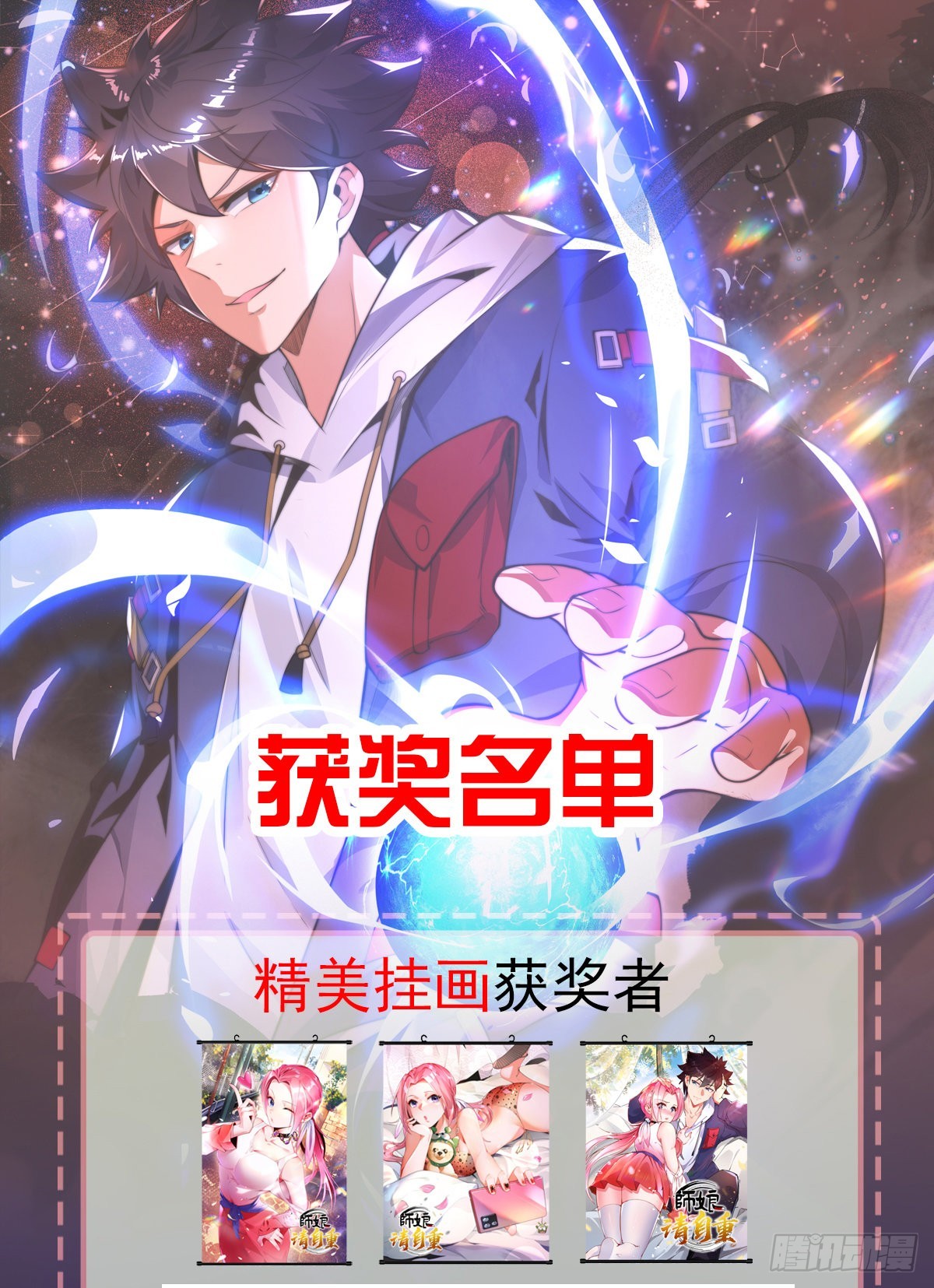 师娘，请自重 - 第三十一话 全军覆没！(2/2) - 1