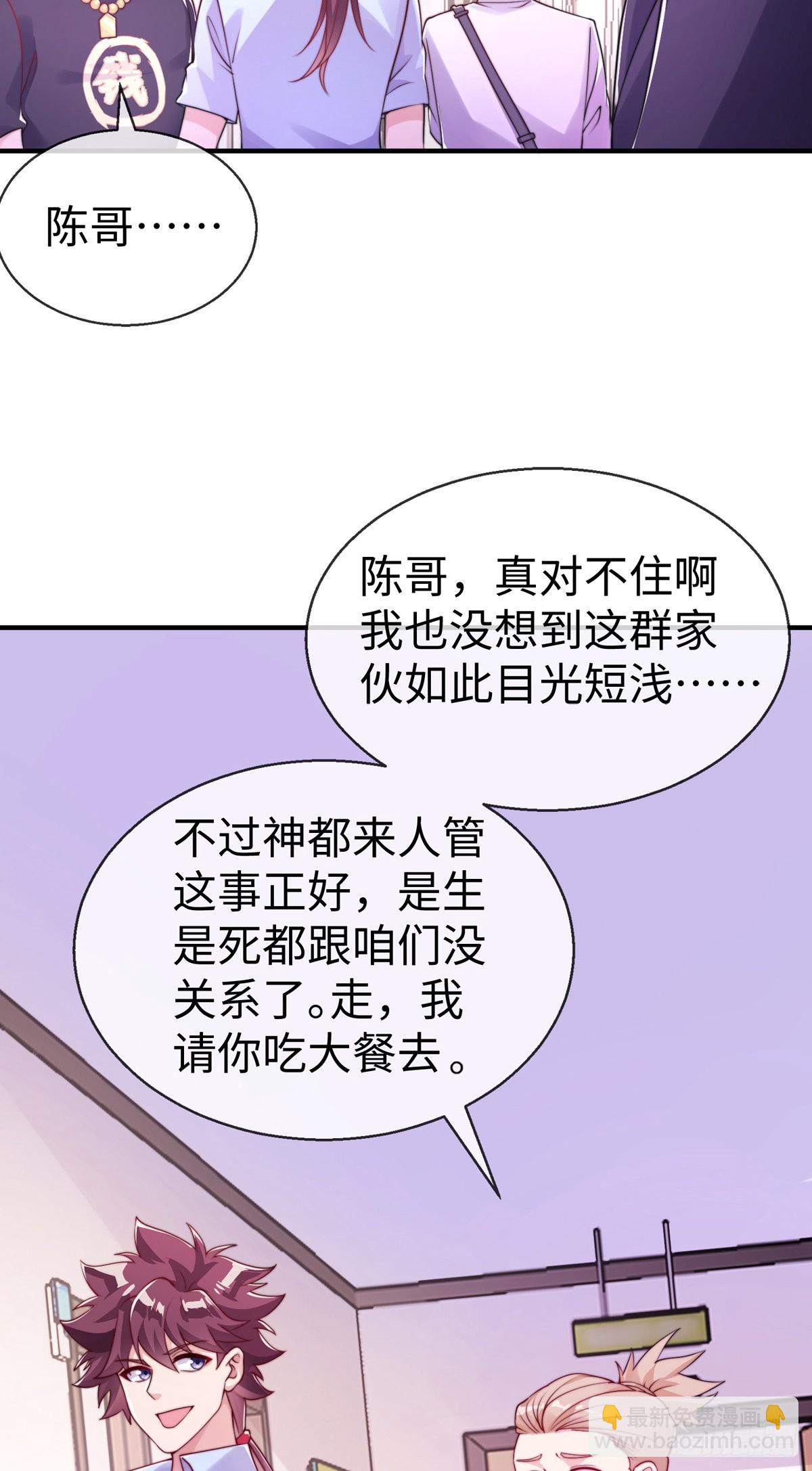 第三十三话 偶遇地头蛇(1/2)-第34话