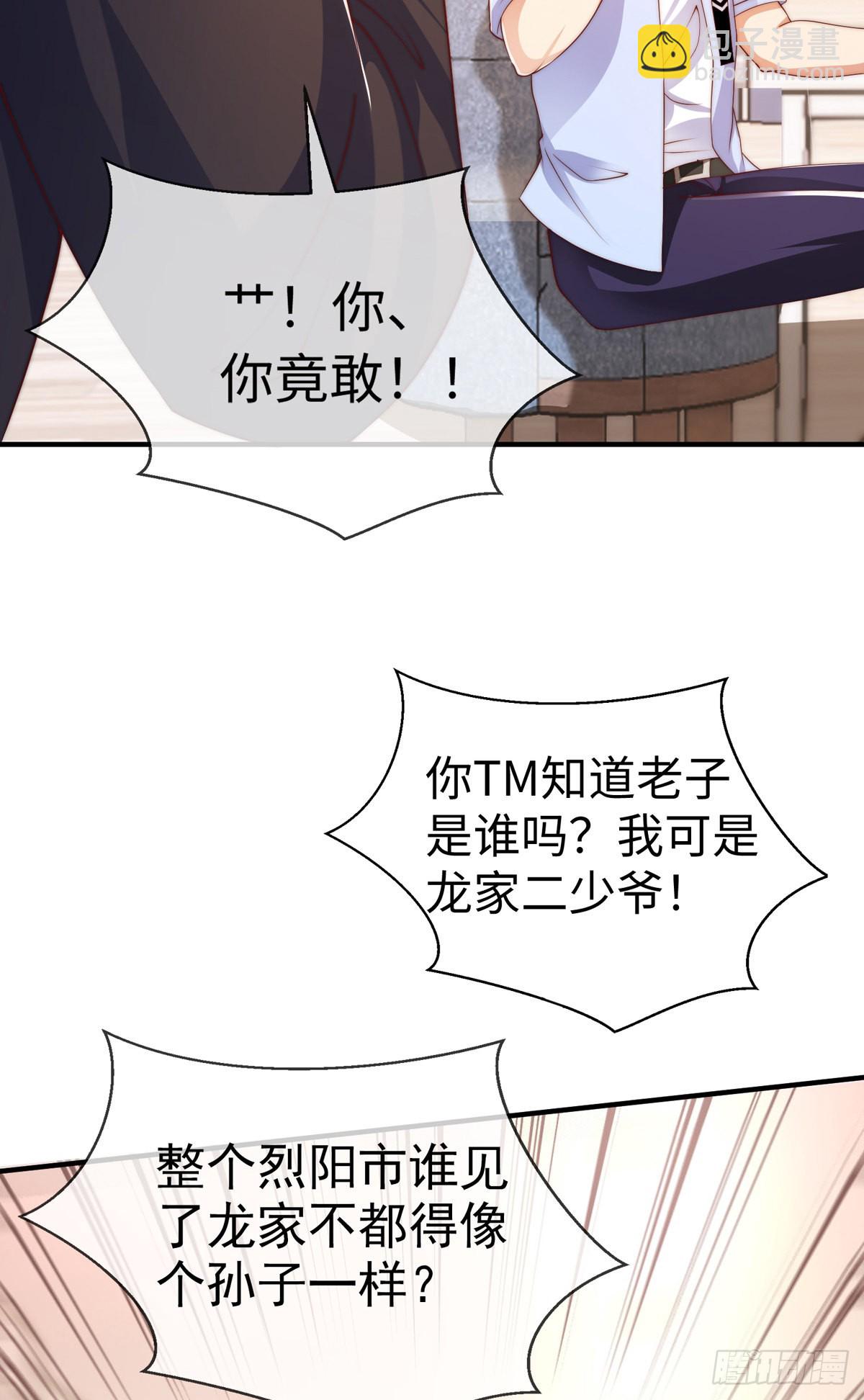 第三十三话 偶遇地头蛇(1/2)-第34话